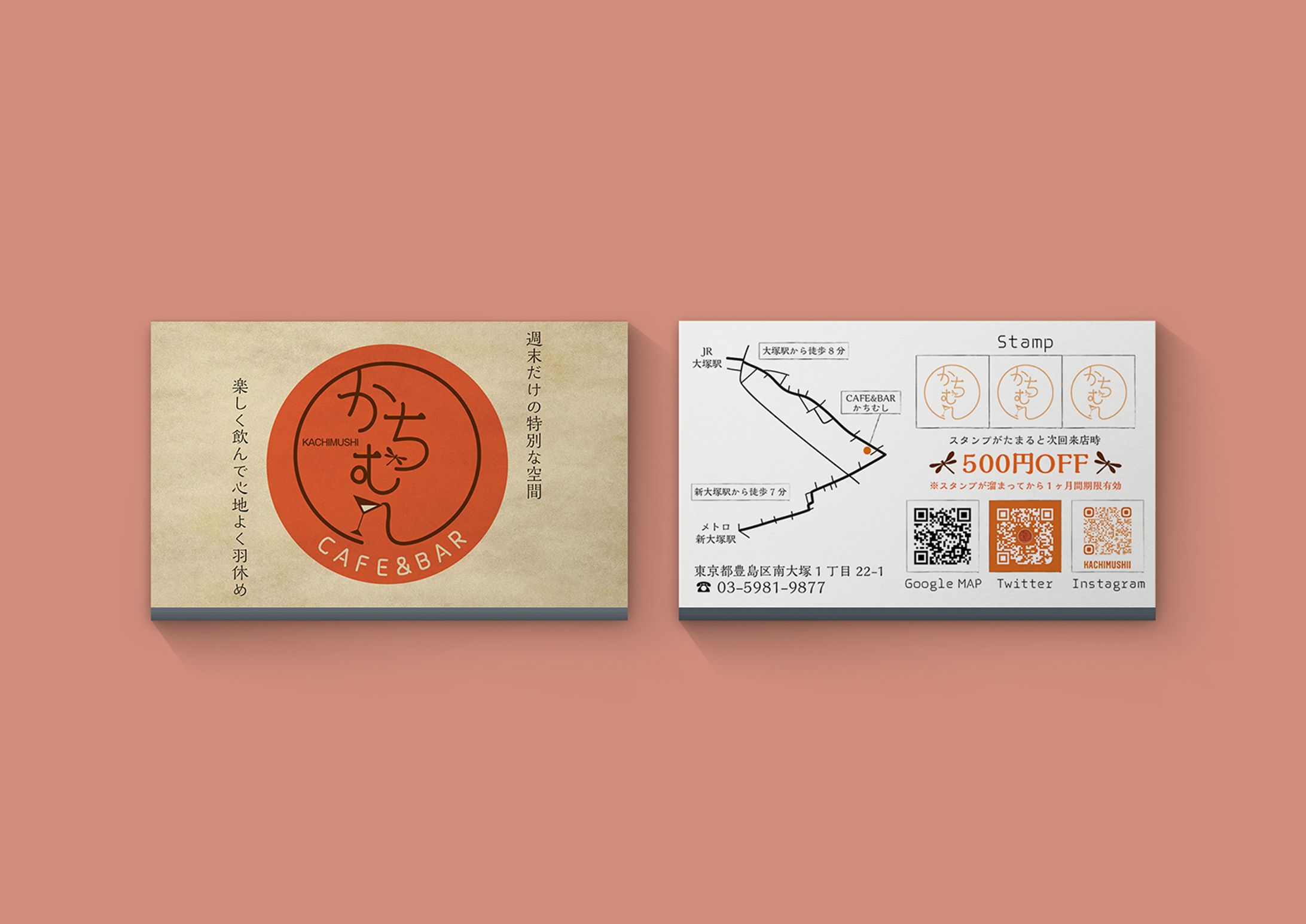 "Cafe&Bar KACHIMUSHI" - ロゴ+ショップカード-1