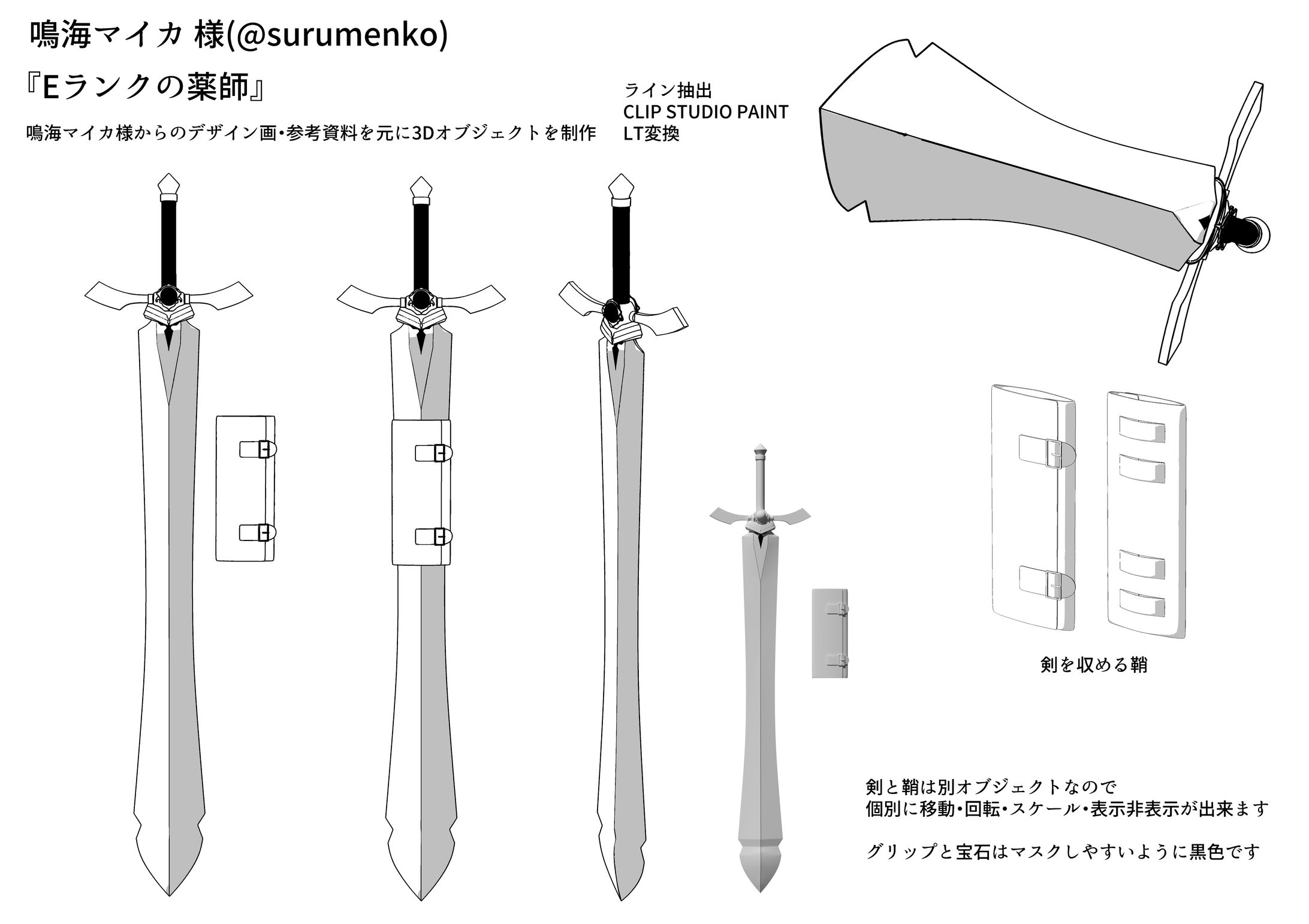 お仕事　大剣-1