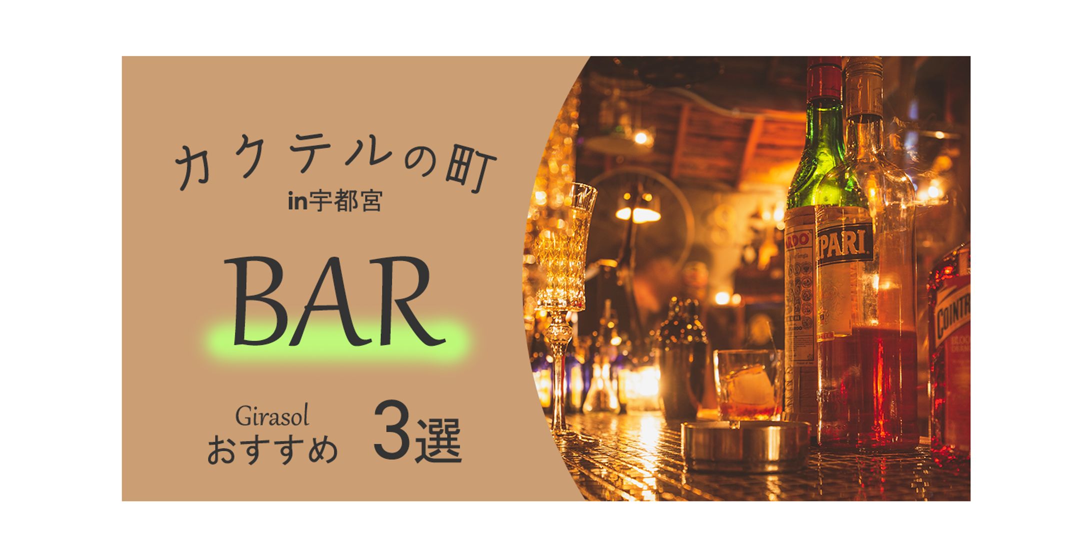 オリジナルアイキャッチ⑦-1