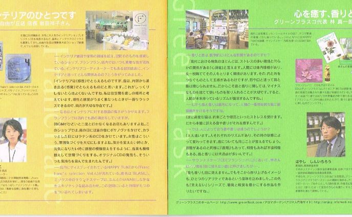 仕事、環境音楽