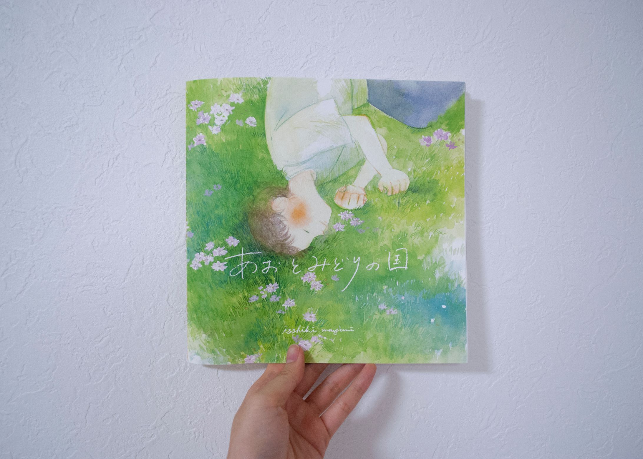 zine「あおとみどりの国」-1