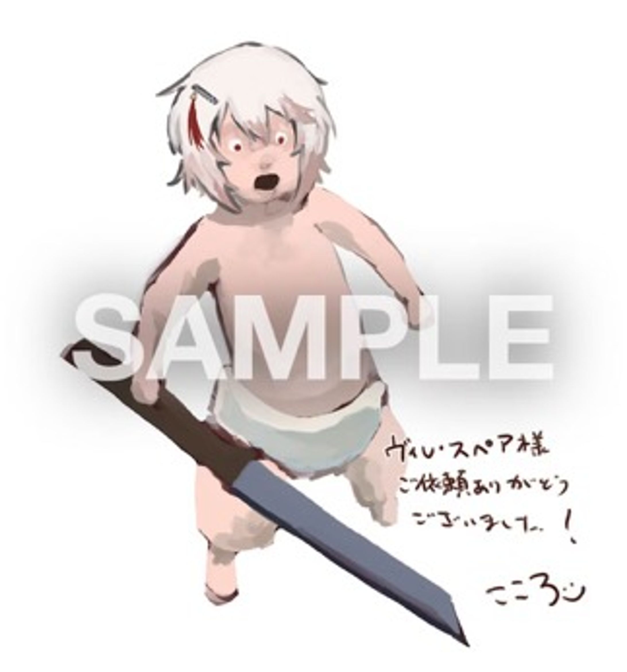 ヴィレ・スペア様　棒赤ちゃんオマージュ-1