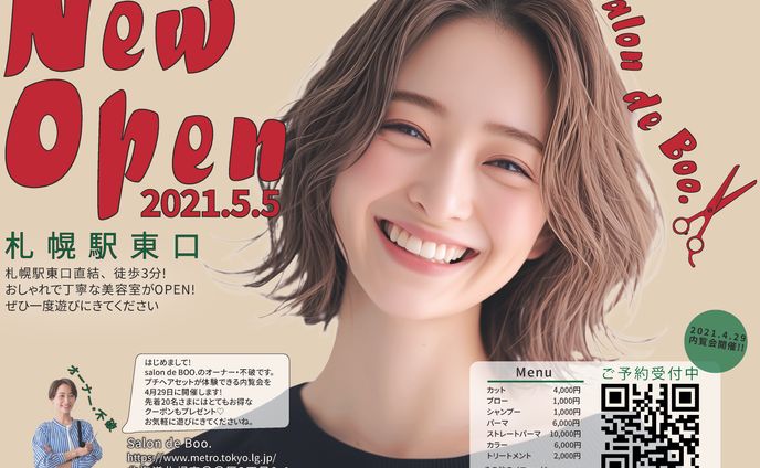 NEW OPENチラシ（課題オリジナルチラシ作成）