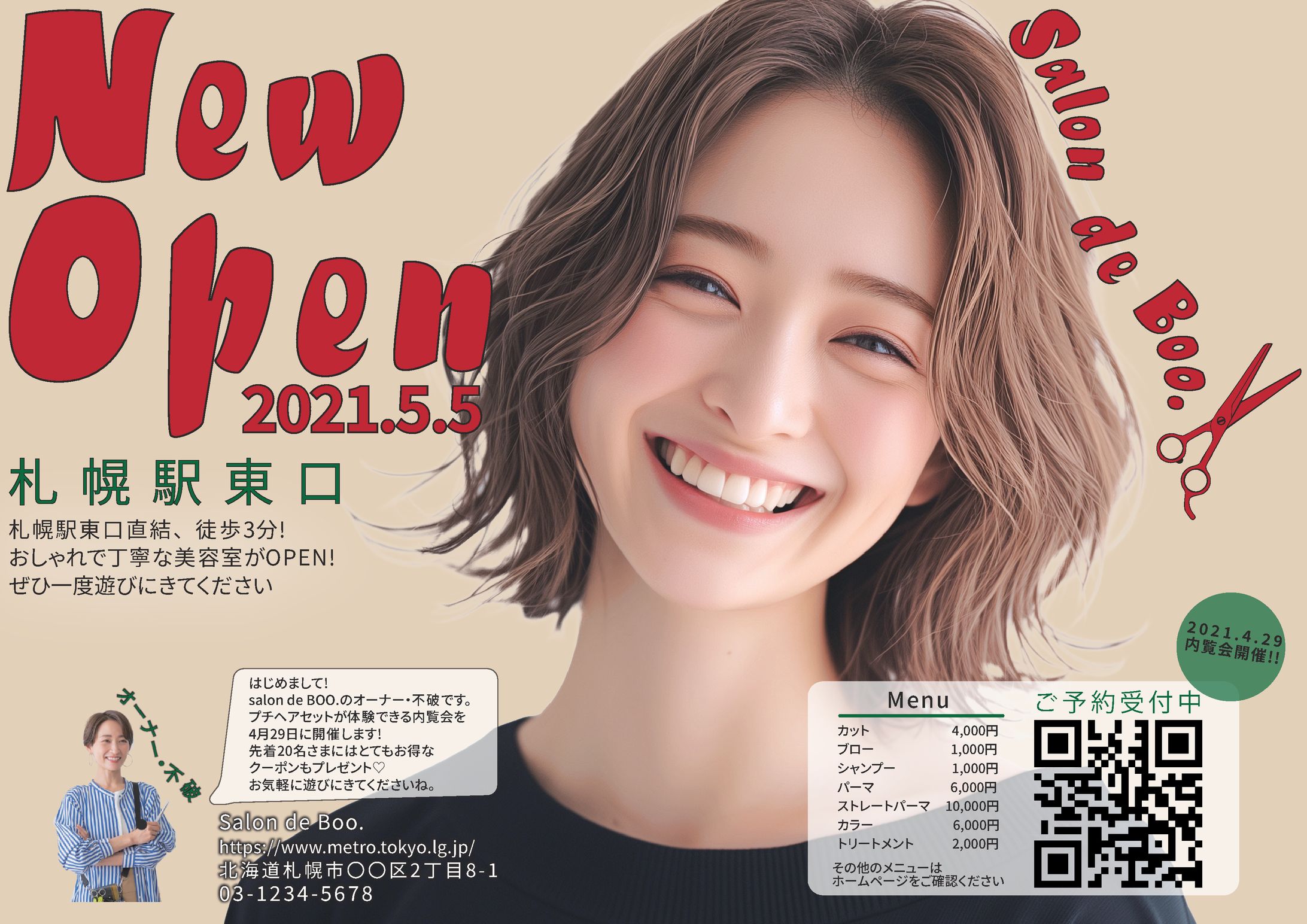 NEW OPENチラシ（課題オリジナルチラシ作成）-1