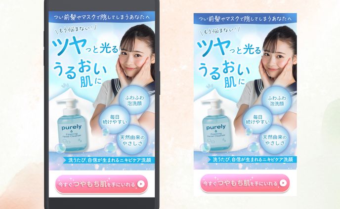 ニキビケア洗顔LP（FV）