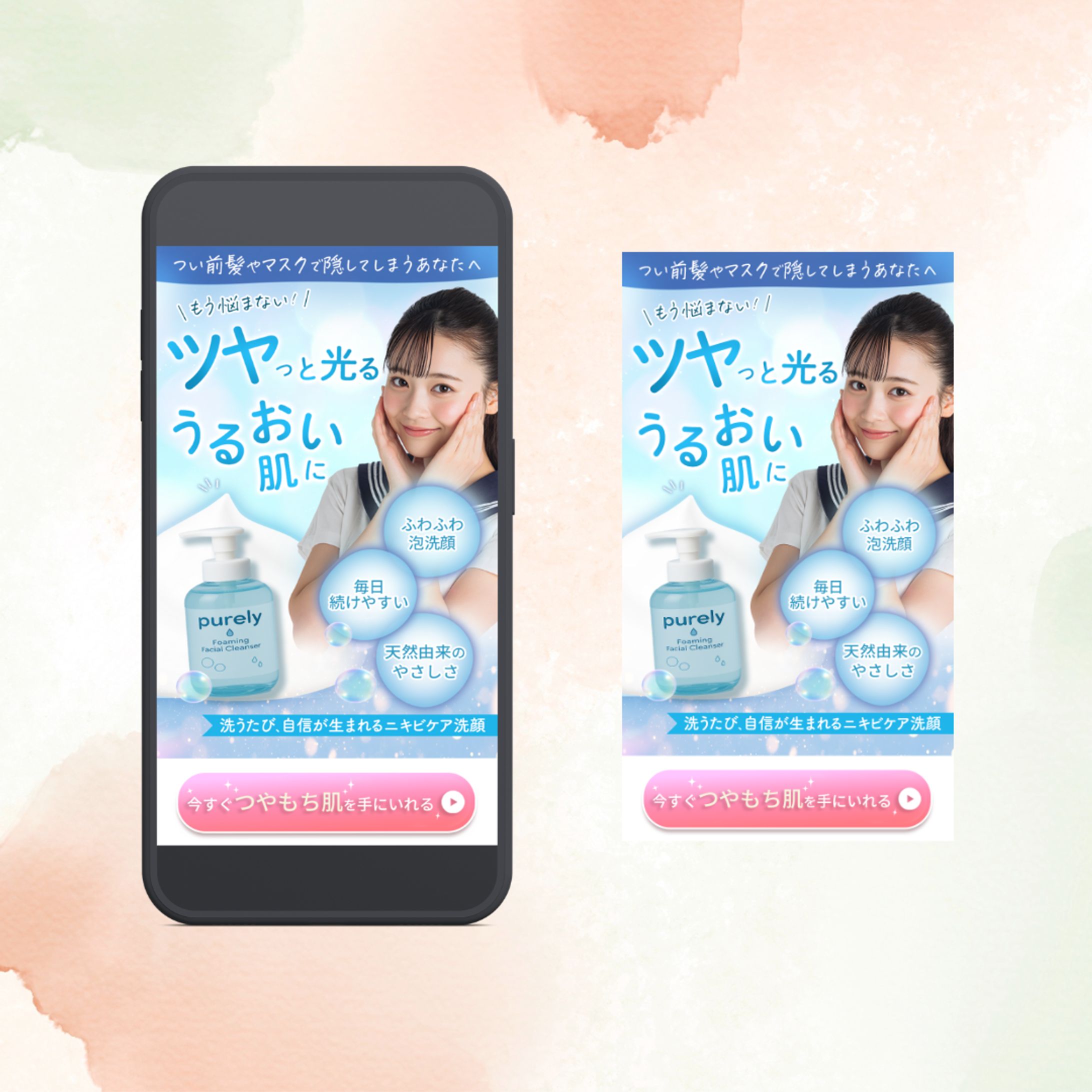 ニキビケア洗顔LP（FV）-1