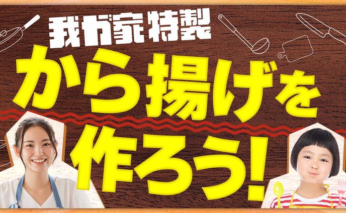 料理系 トレース
