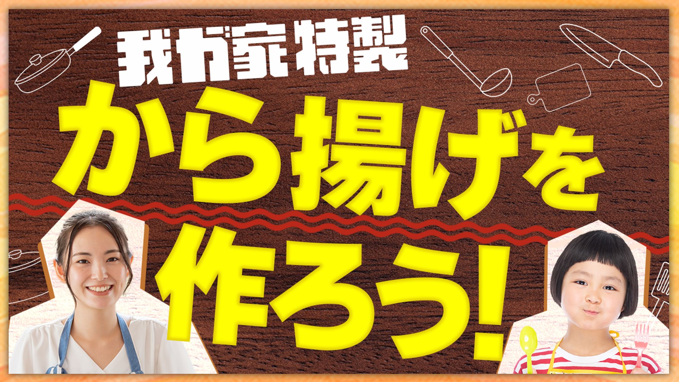 料理系 トレース-1