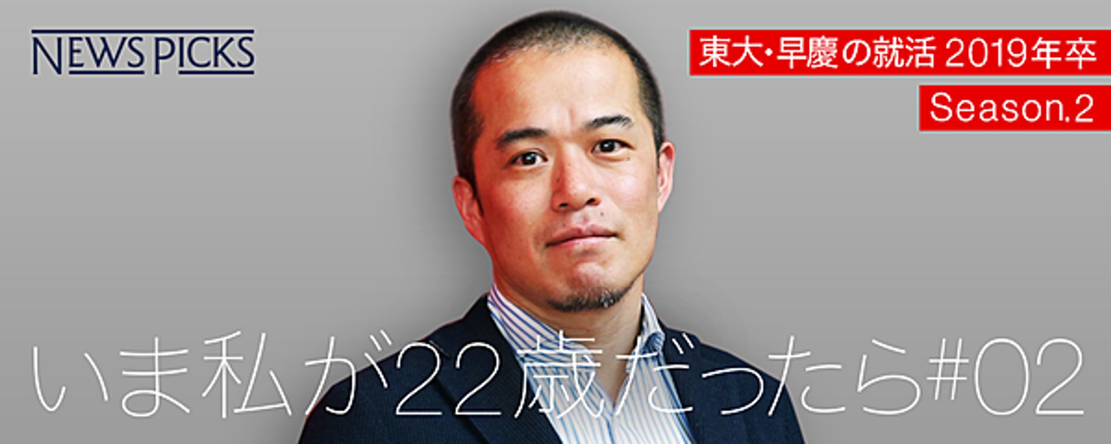 【田端信太郎】22歳だったら、日銀経由で仮想通貨業界に行く-1