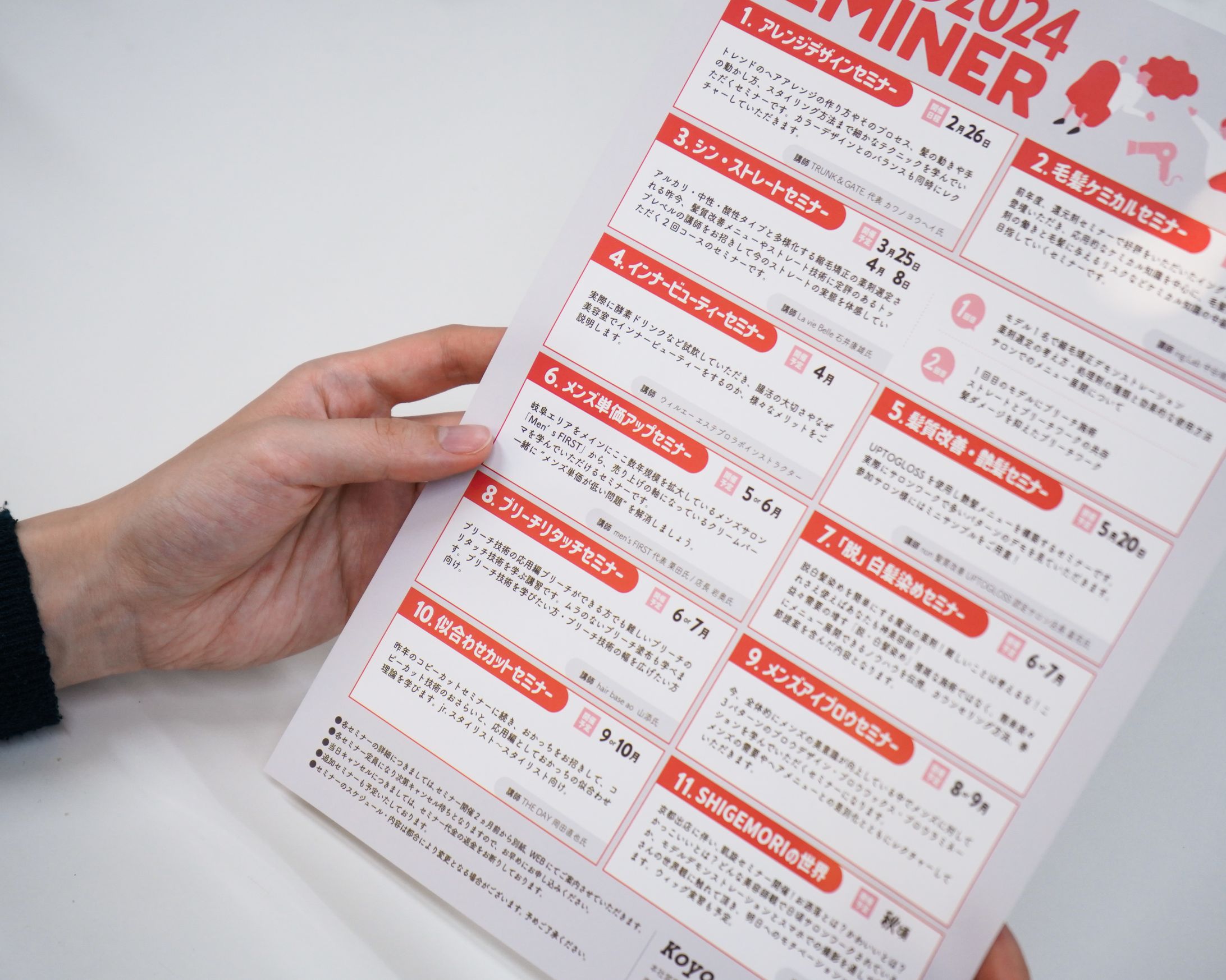 セミナー開催案内チラシ-1