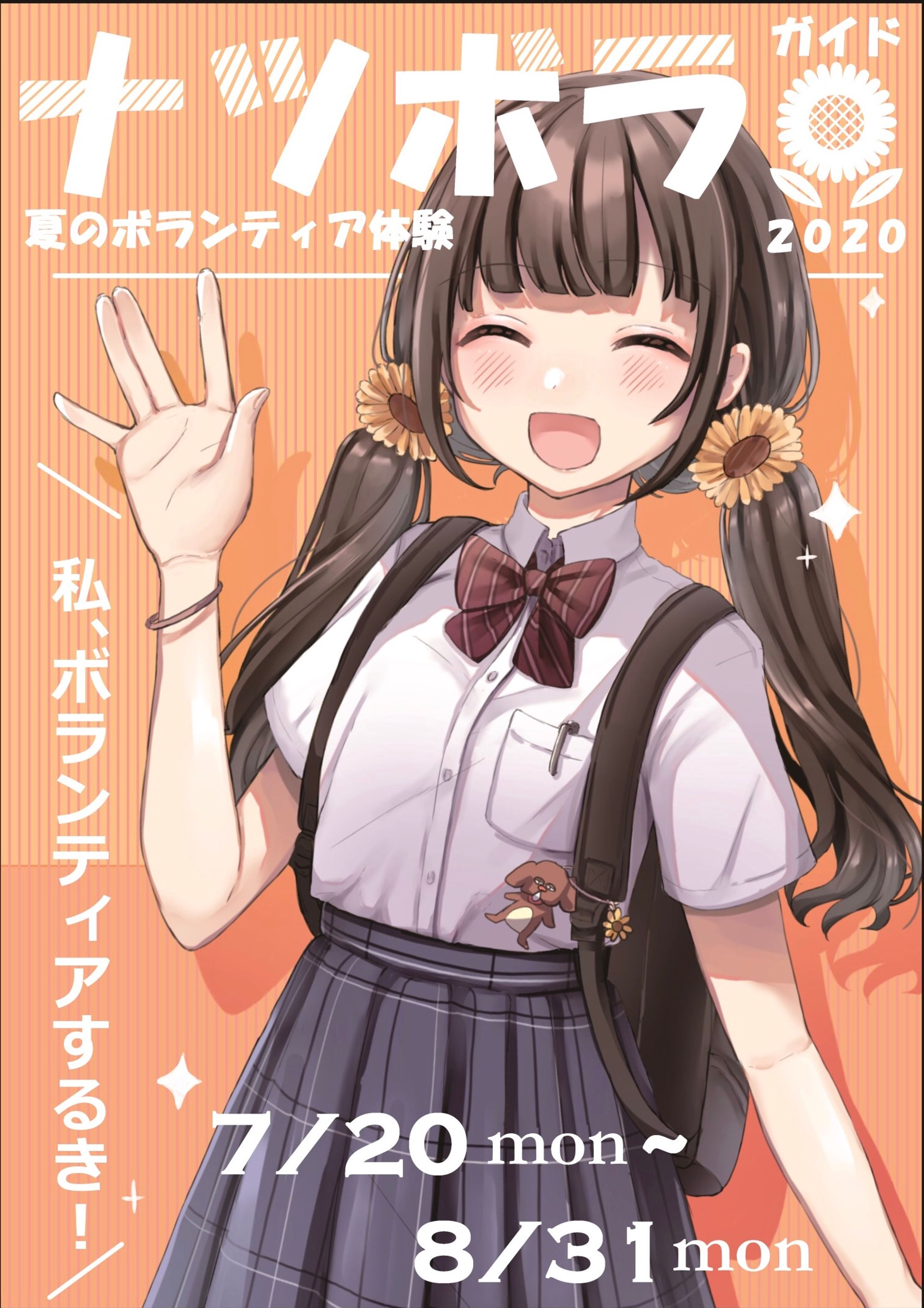 冊子デザイン《ナツボラ》-1