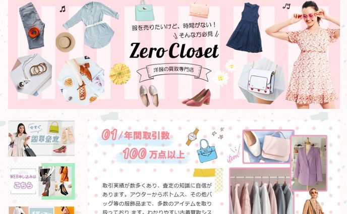 HP : Fashion Site
