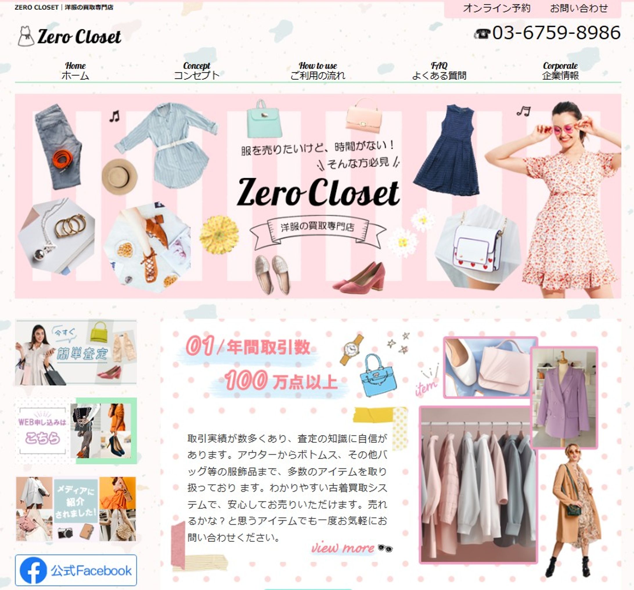 HP : Fashion Site-1