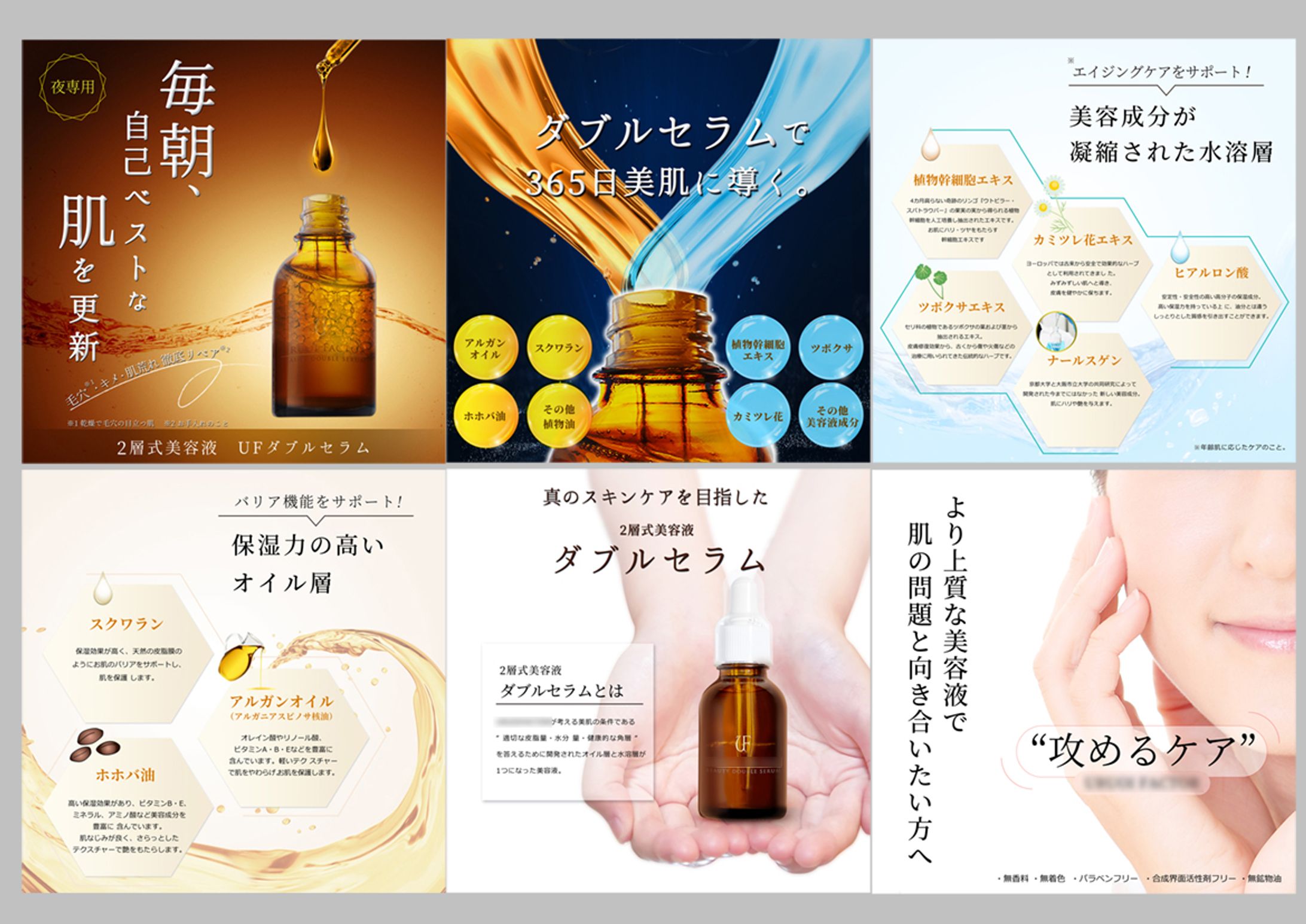 ECサイトデザイン01-1