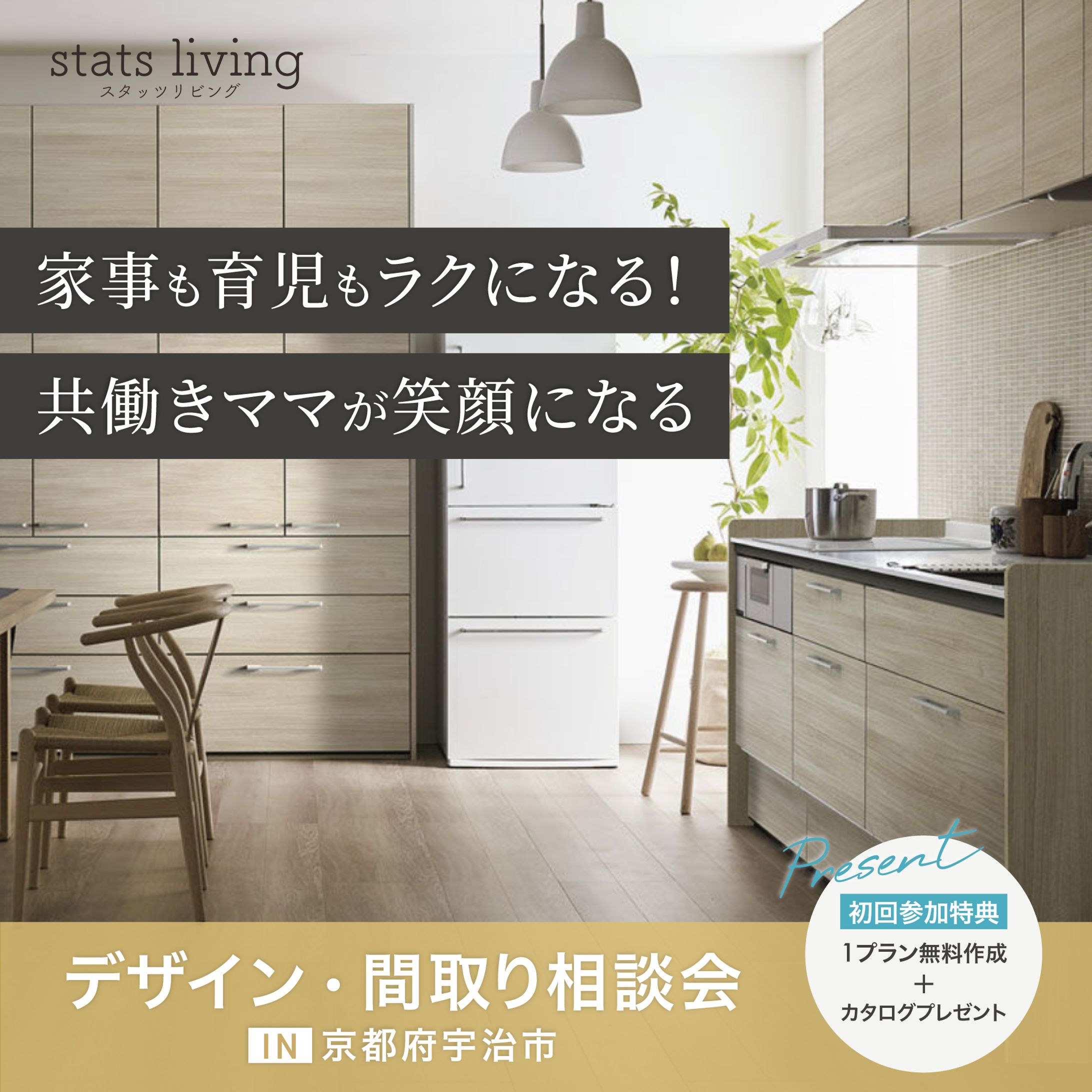 住宅イベント広告バナー②-1
