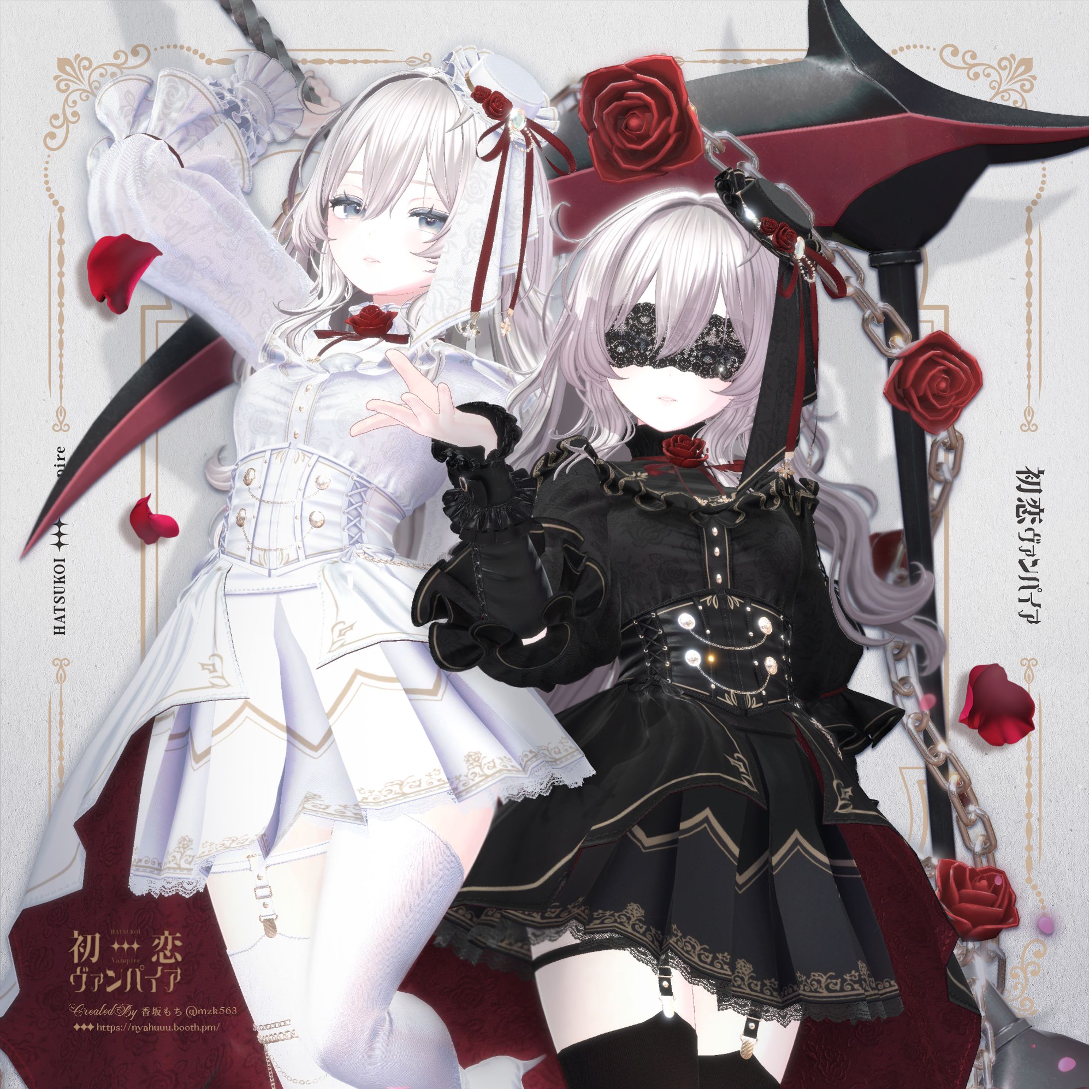 「初恋ヴァンパイア -HatsukoiVampire-」#なっふな堂-1