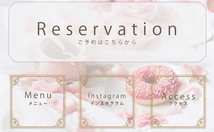 LINEリッチメニュー
