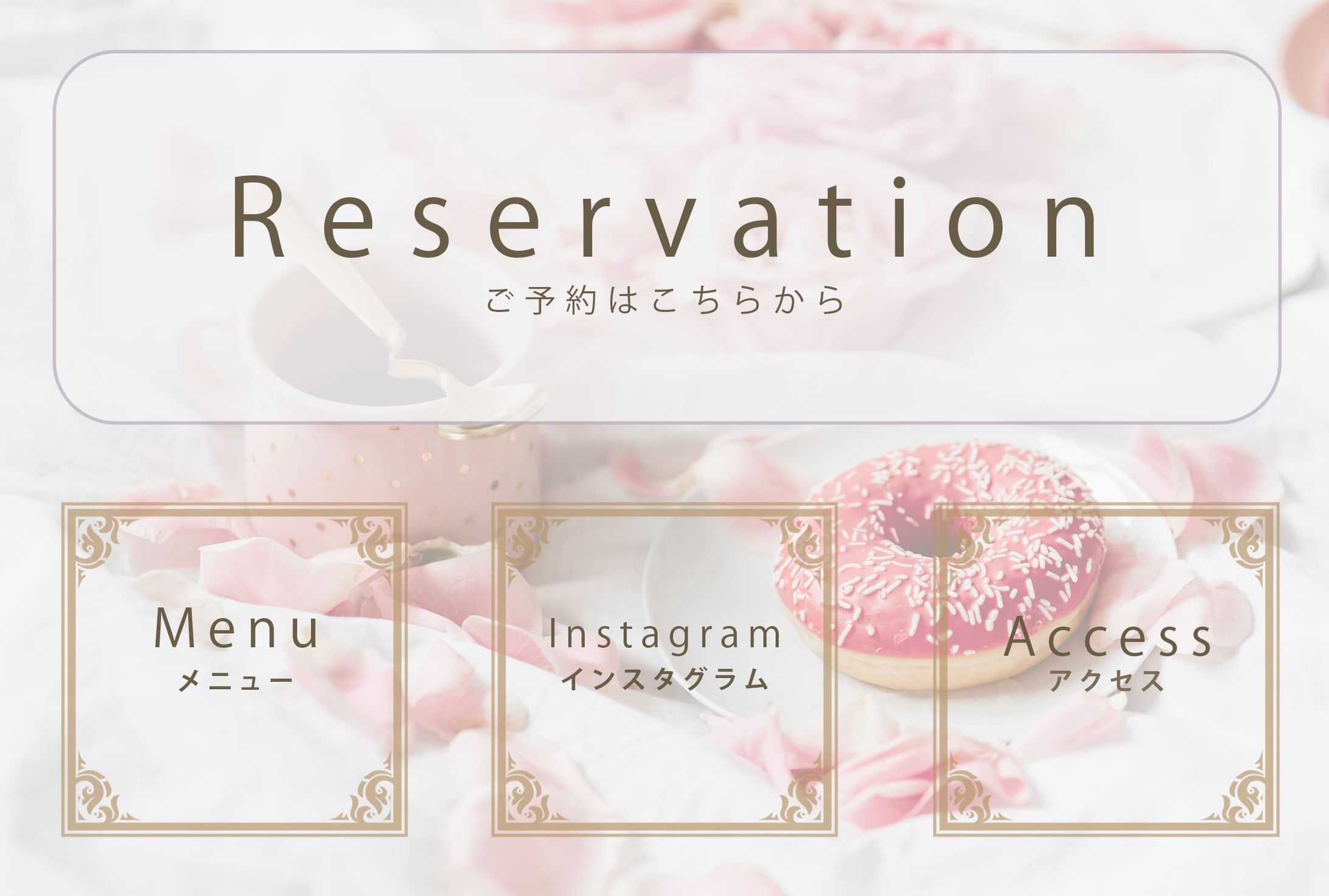 LINEリッチメニュー-1