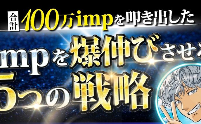 Tipsサムネイル