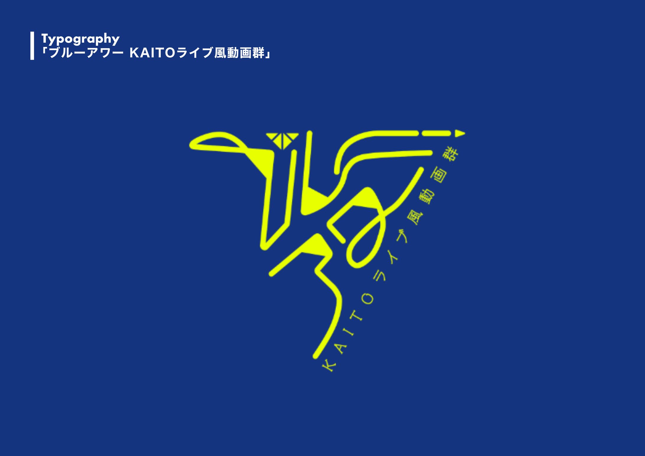 ブルーアワー/デザイン-1