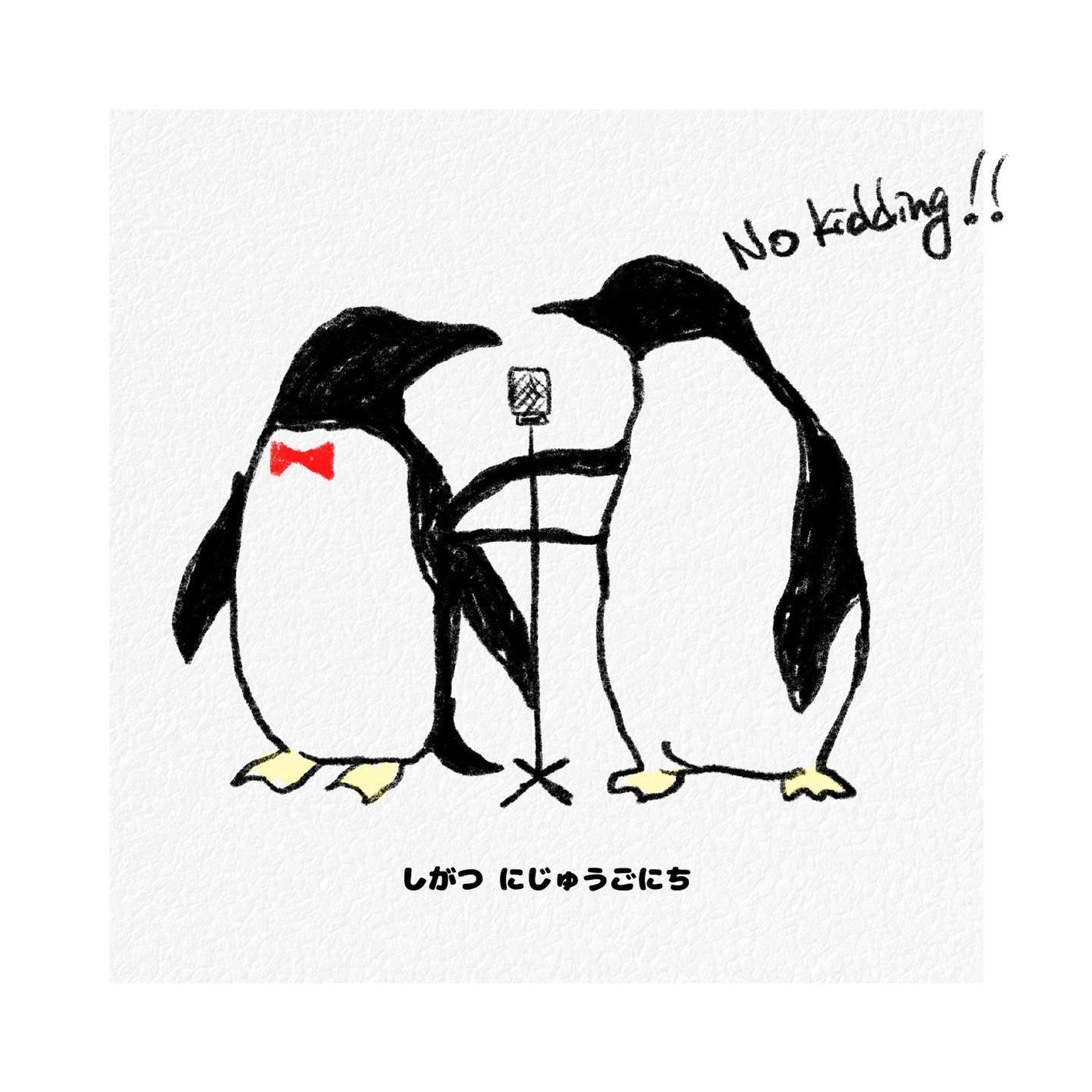 2023/04/25

/ / / / /

#art #artwork #graphic #graphicdesign #graphicart #drawing #digitalart #illustration #illustrations #illustrator #design #painting #アート #現代アート #アート好きな人と繋がりたい #イラスト #イラスト好きな人と繋がりたい #イラストレーターさんと繋がりたい#ドローイング #グラフィックデザイン #グラフィック #デザイン #イラストレーション #デジタルアート #ペンギン #漫才 #ぺんぎん #世界ペンギンの日 #イラストグラム-1