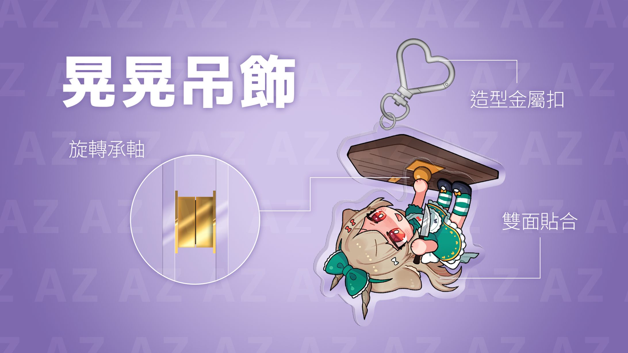 周邊商品 | Plamour Live-2025一週年紀念-1