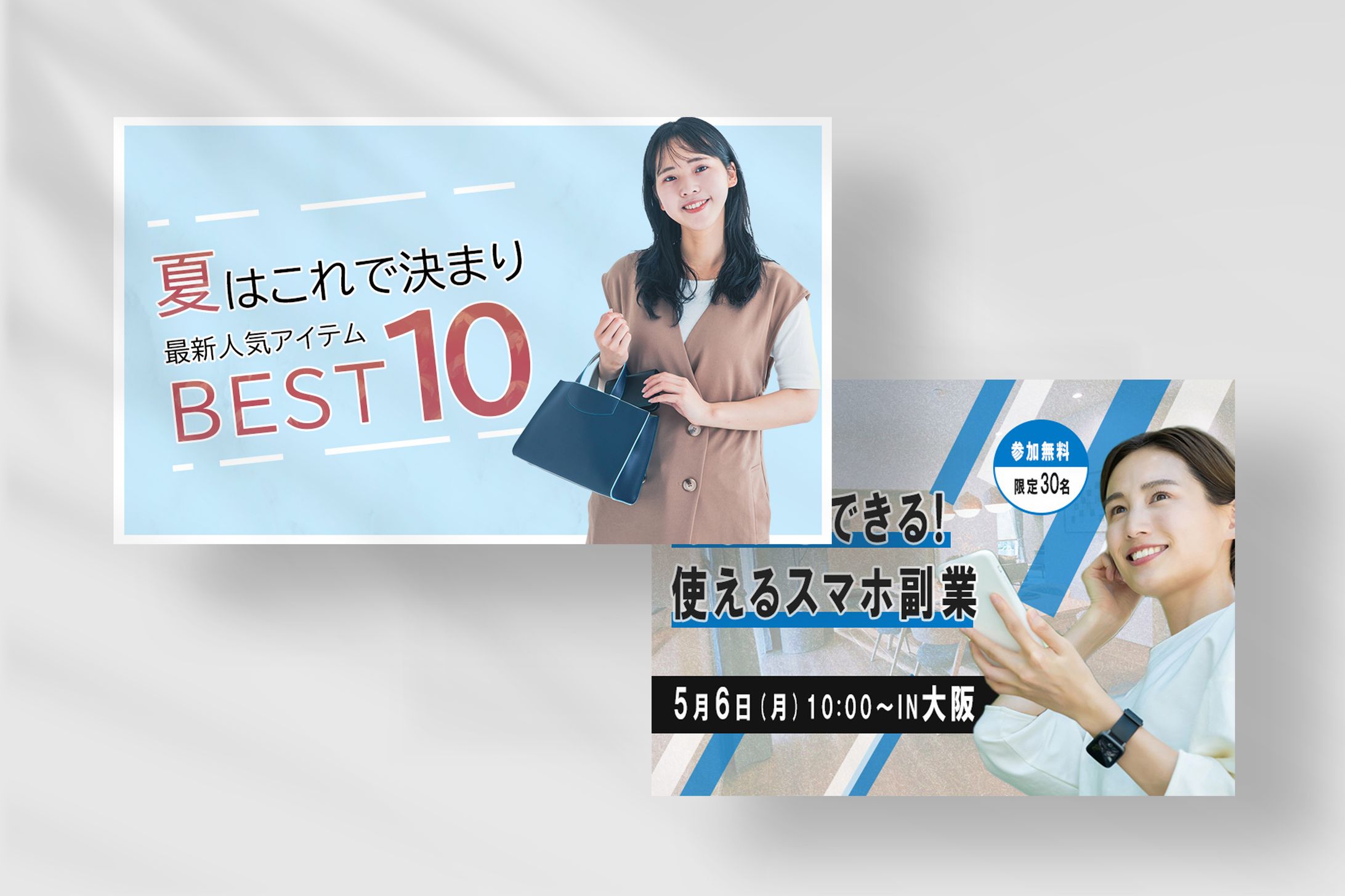 ポップ系バナー 2025-1