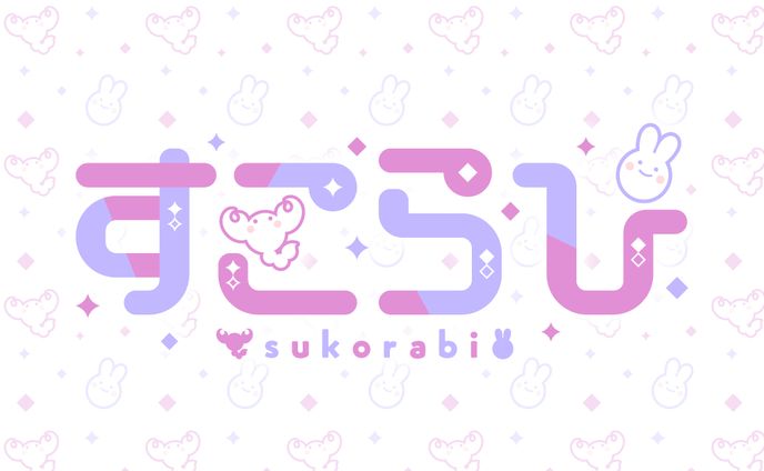 【FANART】すこらび、ロゴデザイン