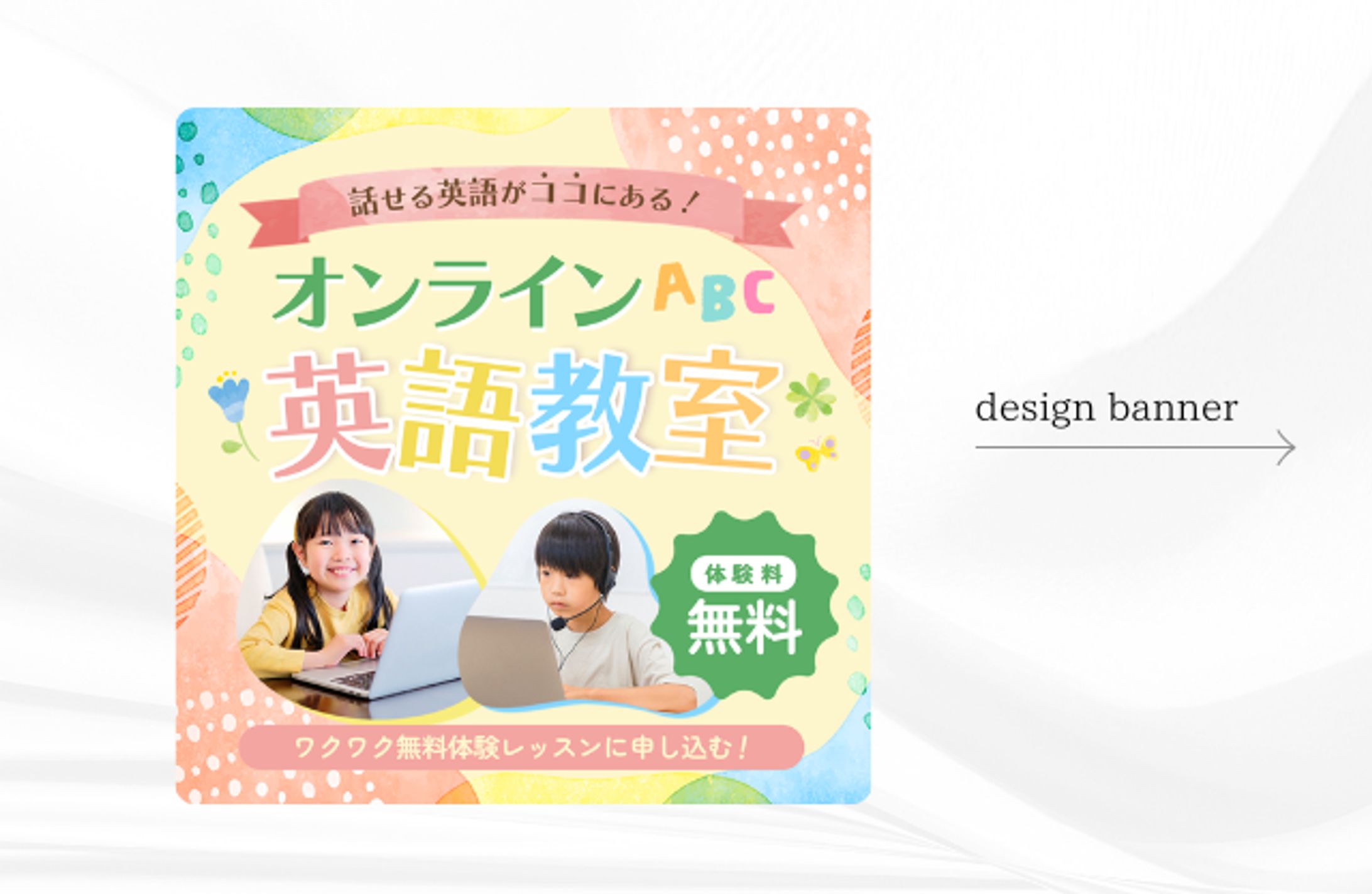 オンライン教室バナー-1