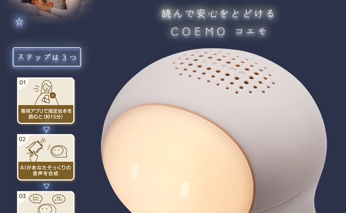 coemo20220622