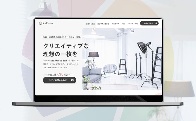 物撮りサービスのLP