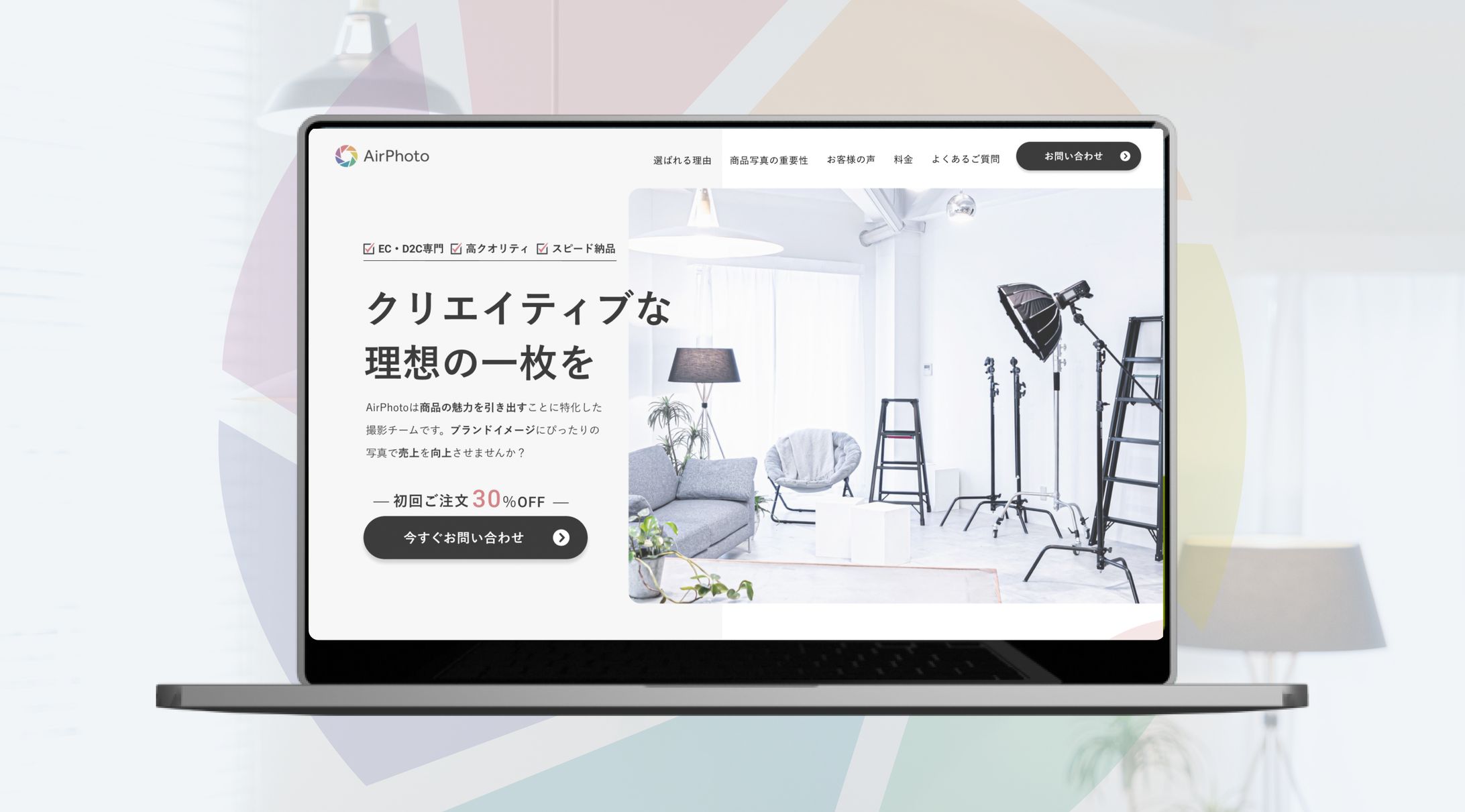 物撮りサービスのLP-1