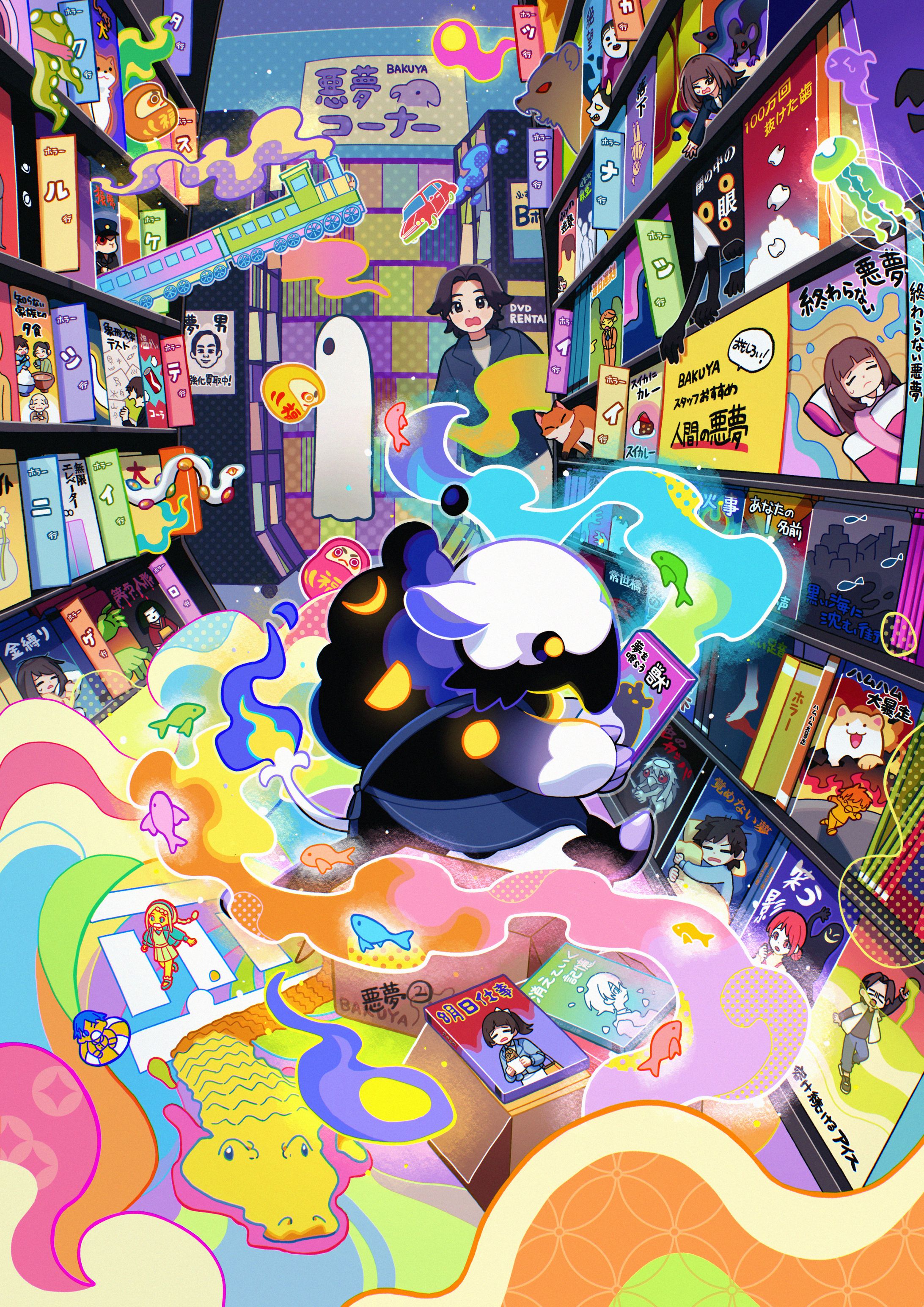 夢売りの商人😴💭 💿-1