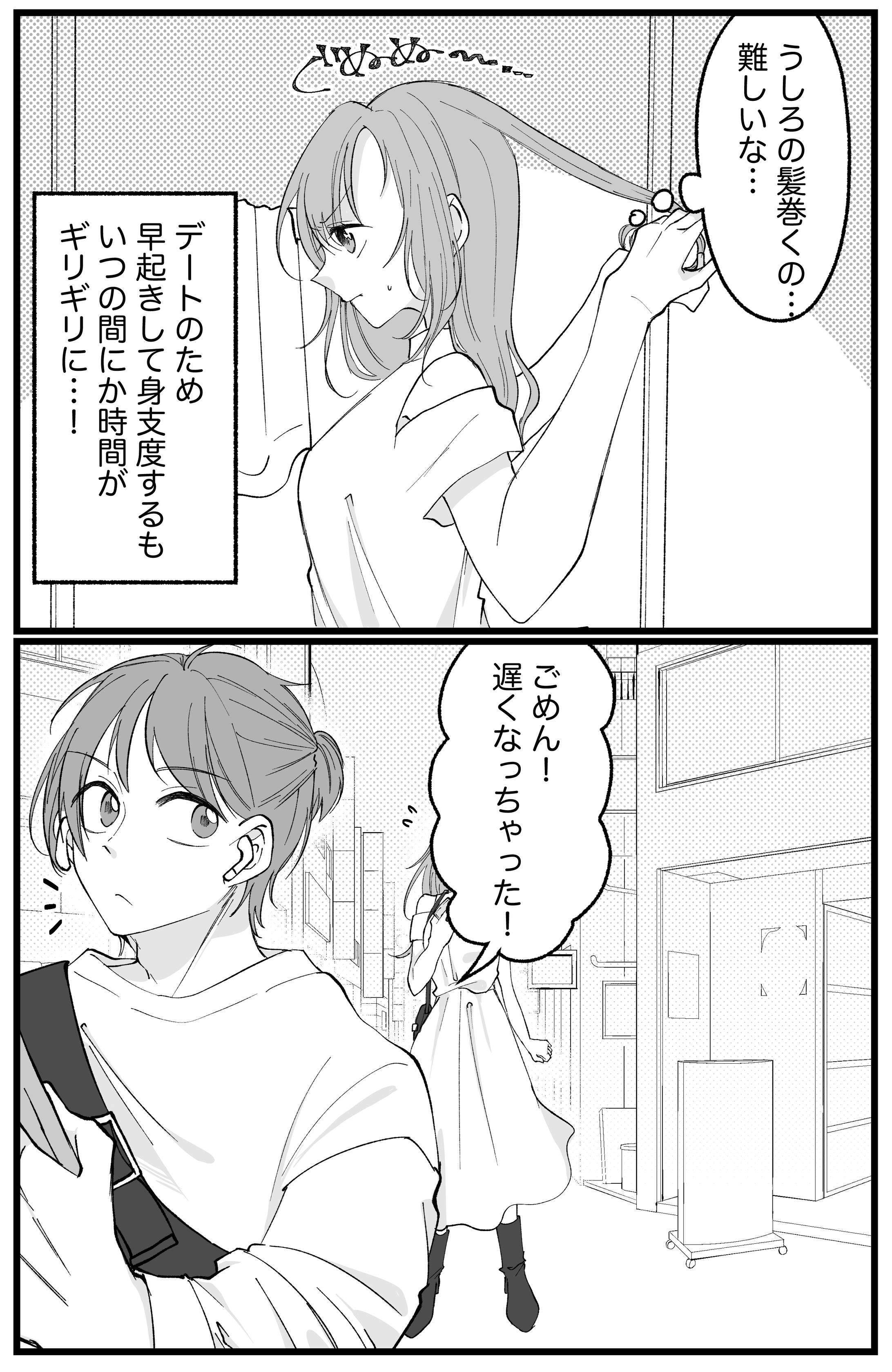 ムーンカレンダー様　漫画制作-1