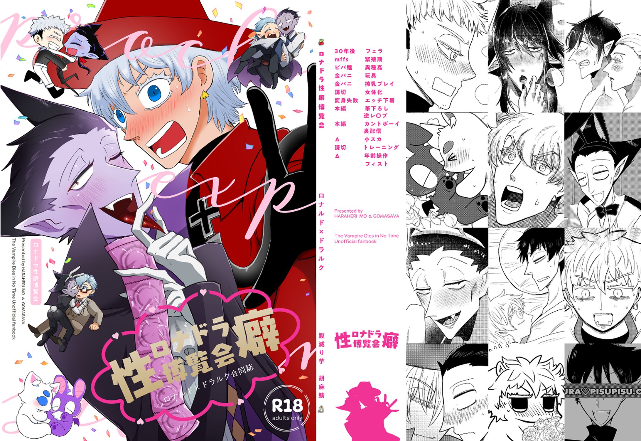 同人誌表紙デザイン-1