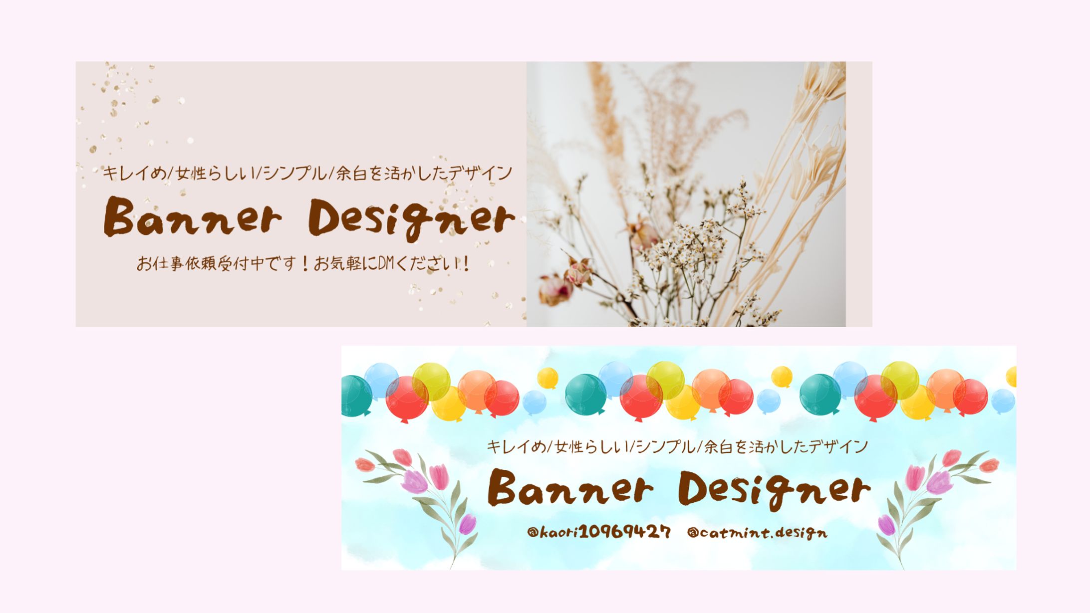 Twitter用ヘッダー-1