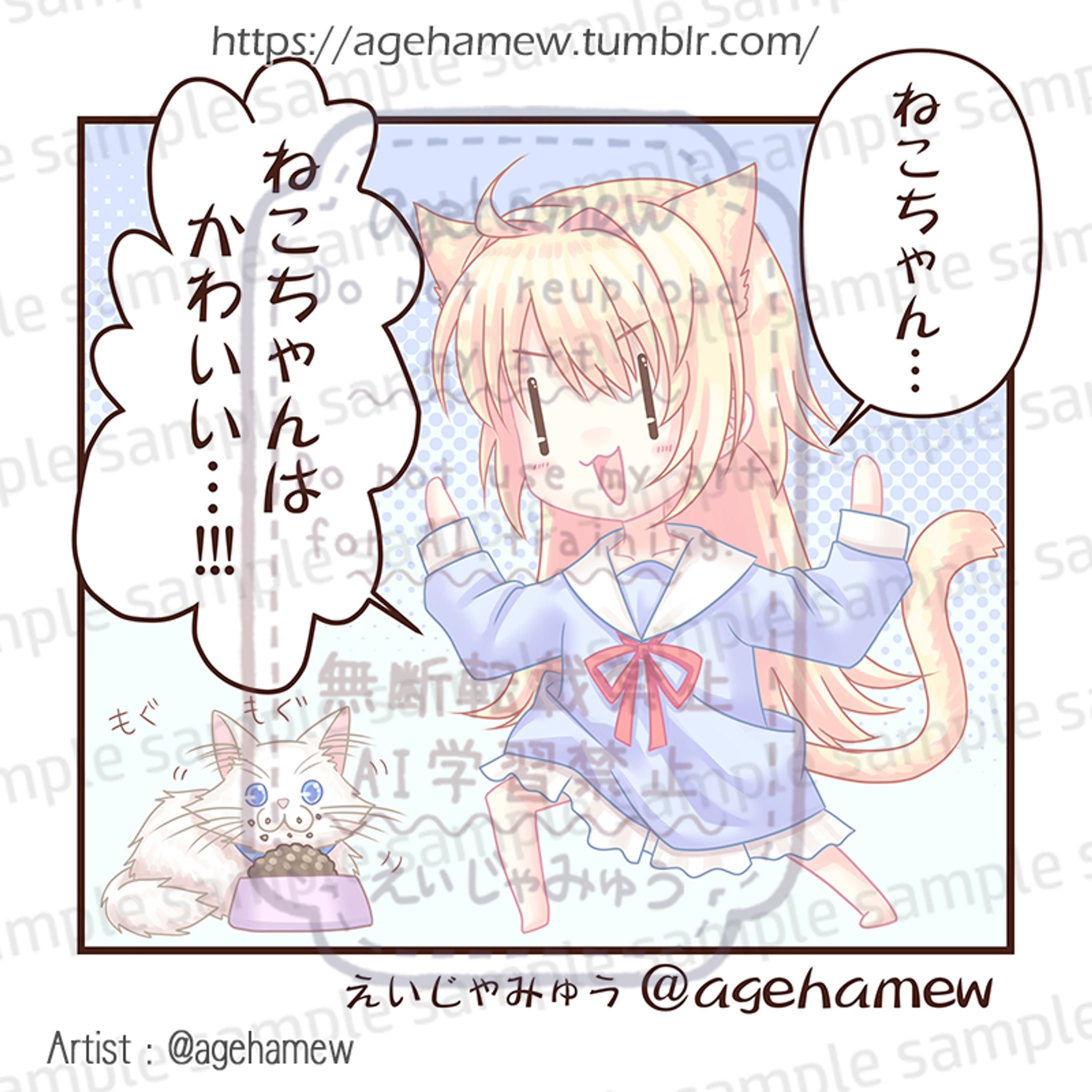 創作1pマンガ-ねこちゃんｘ4-1