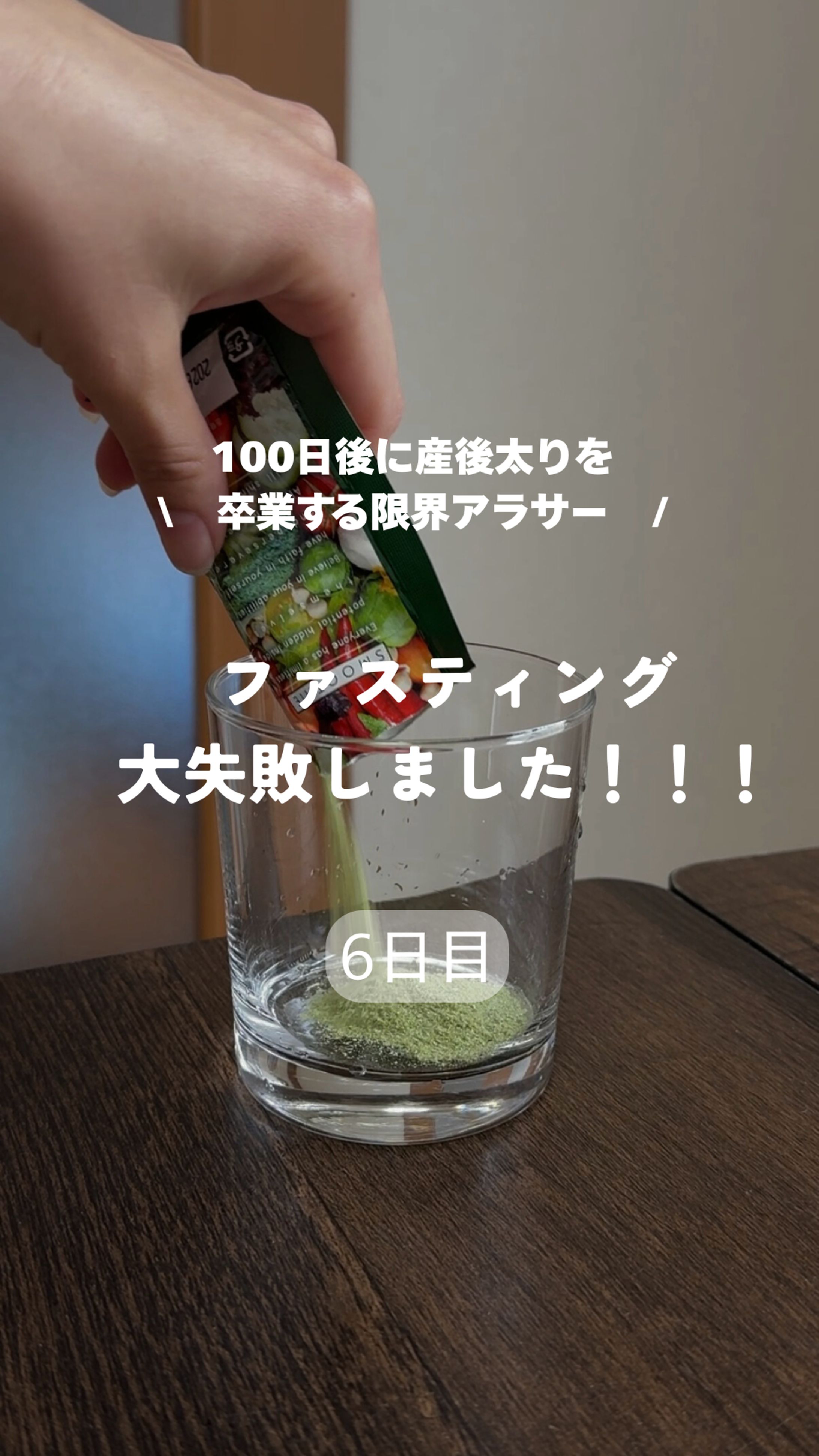 ダイエット　ショートムービー　サムネイル-1