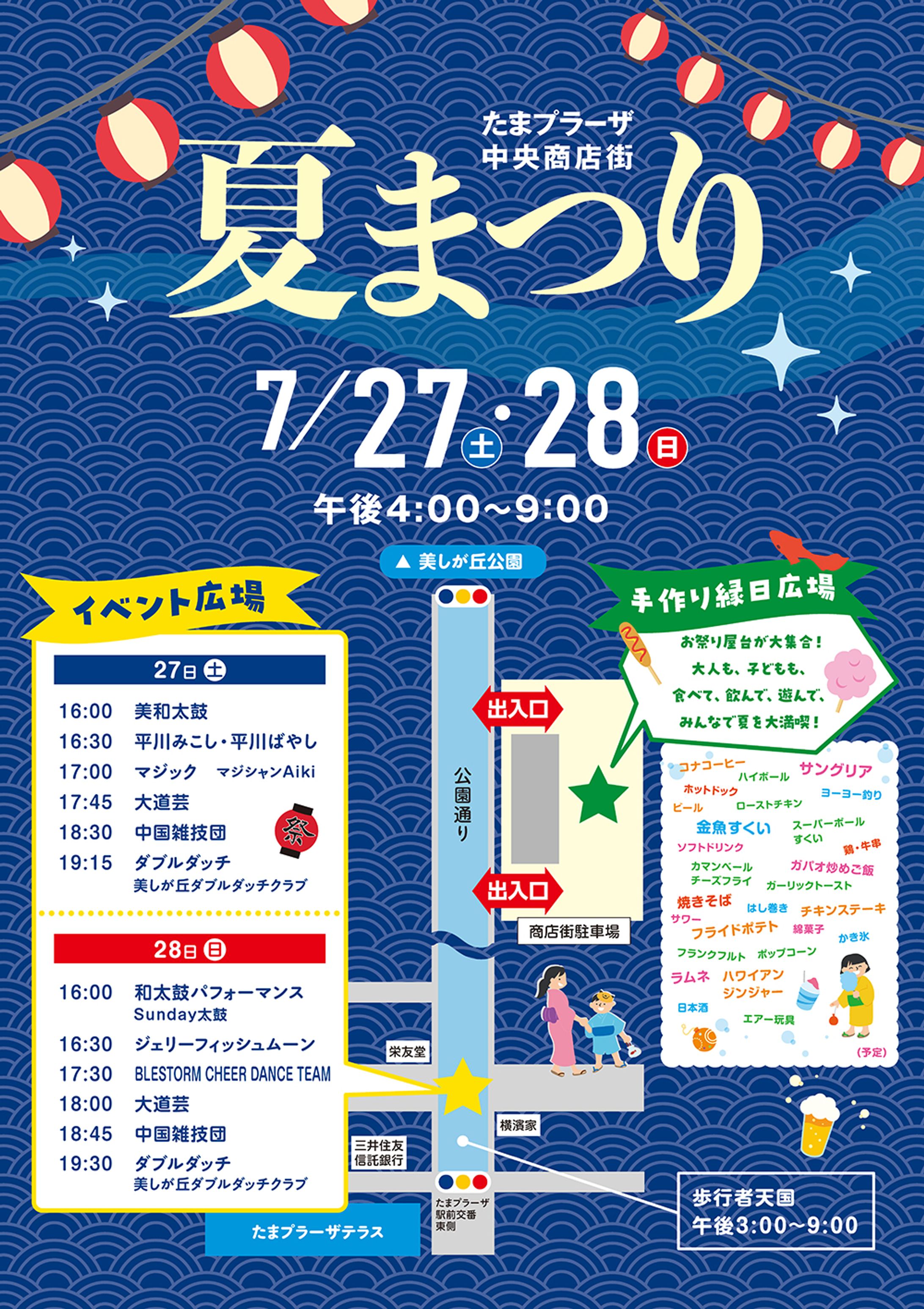 【ポスター】夏祭り-1