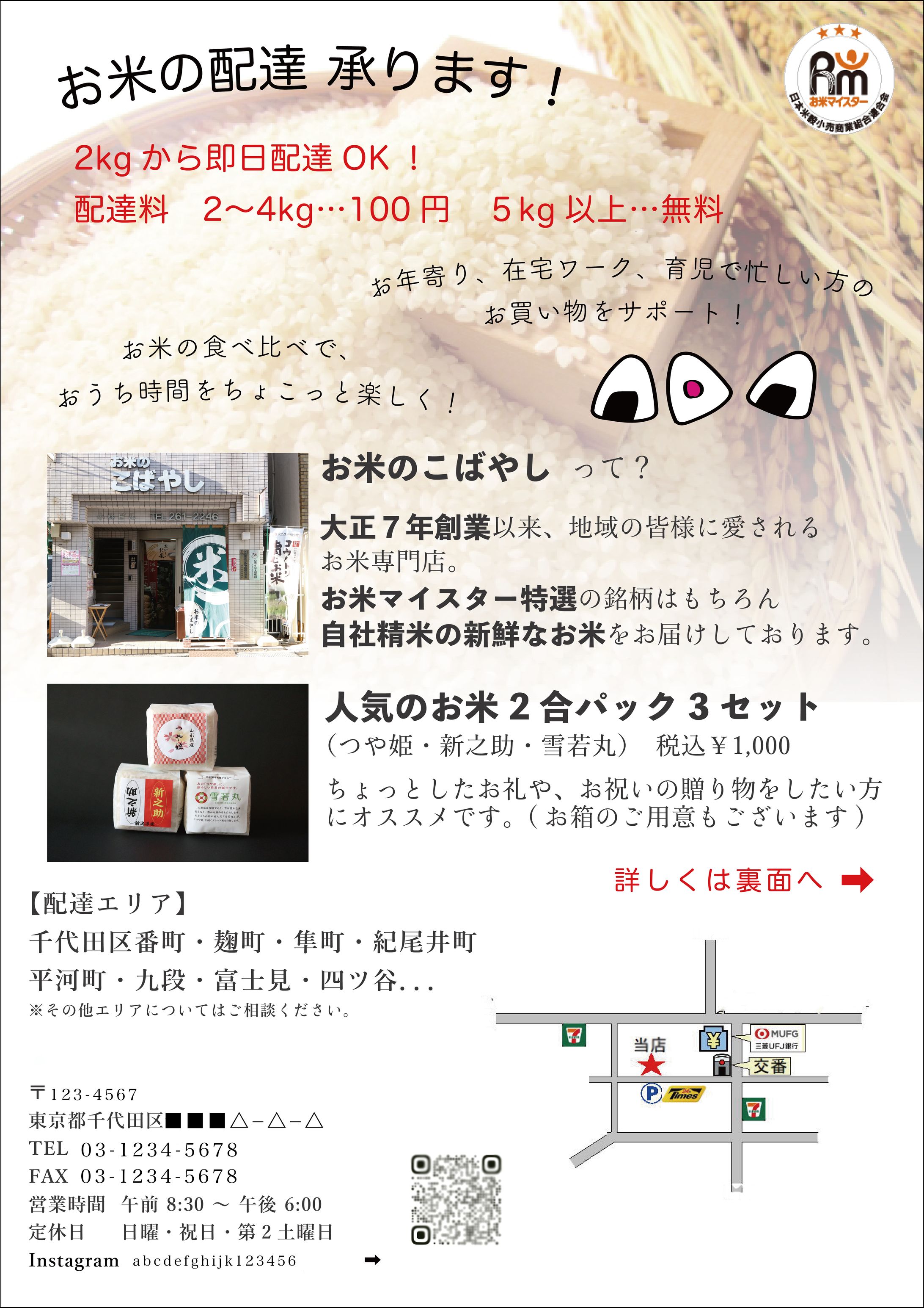 チラシ　宣伝用チラシ　表裏-1
