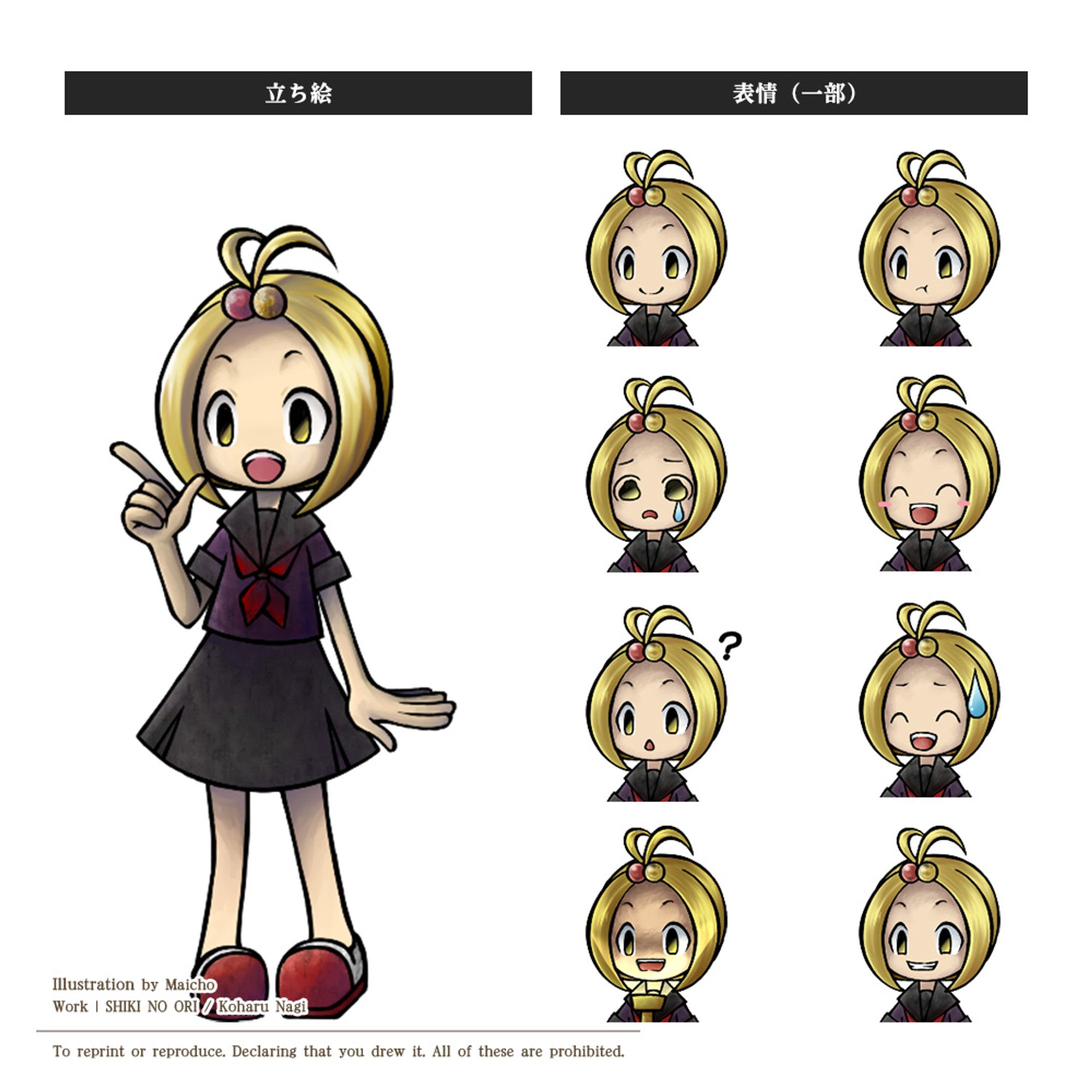 フリーホラーゲーム「四奇ノ檻」/ キャラクター & 表情パターン _ Free Horror Game “Shiki-no-Ori” : Characters & Facial Patterns-1