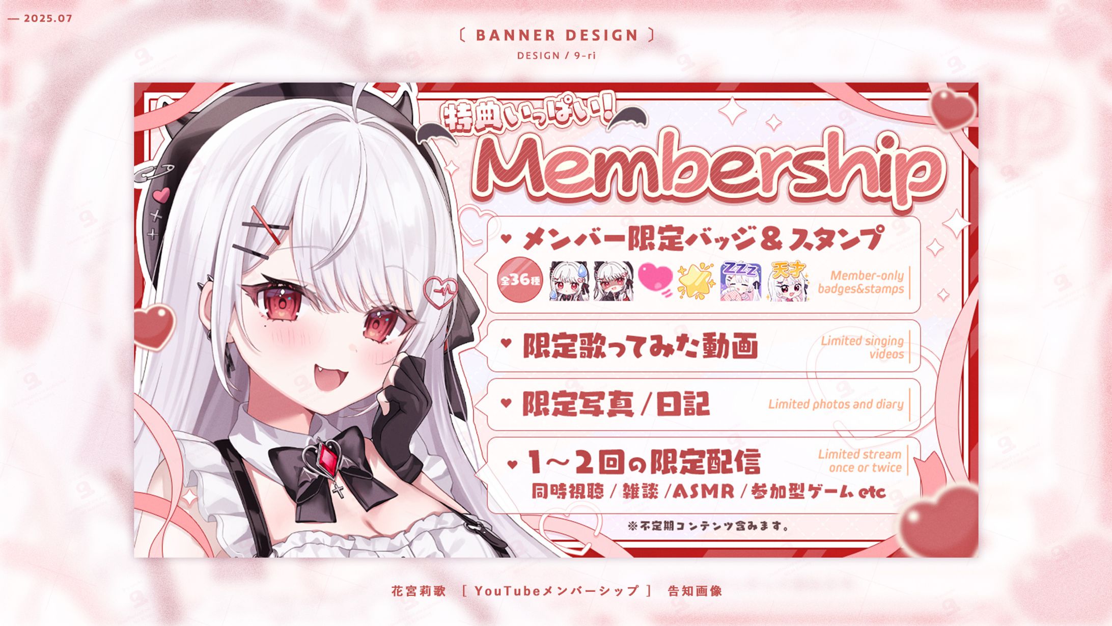 DESIGN｜花宮莉歌-1