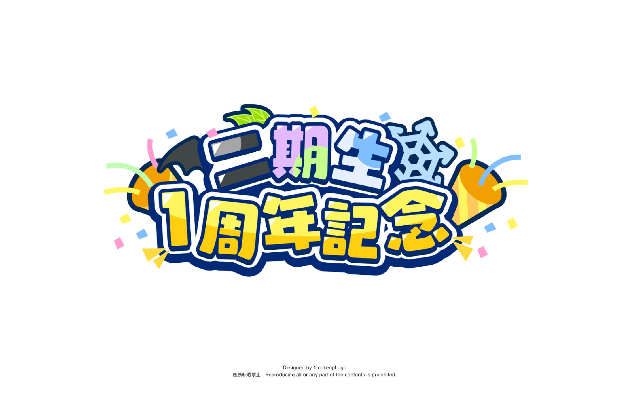 二期生1周年記念-1