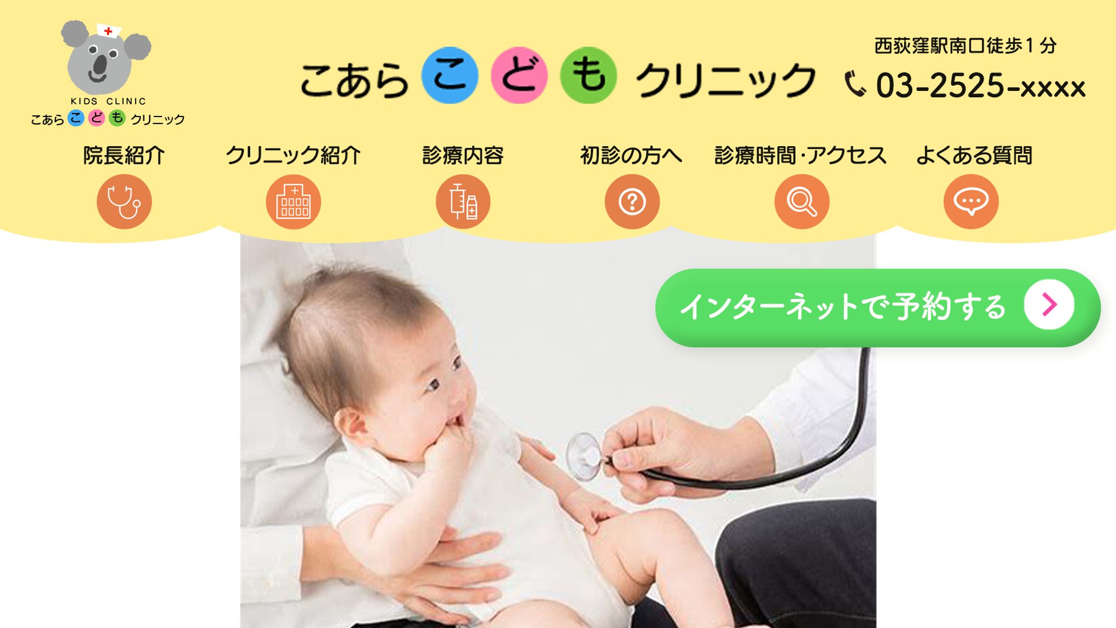 小児科HPのFV-1