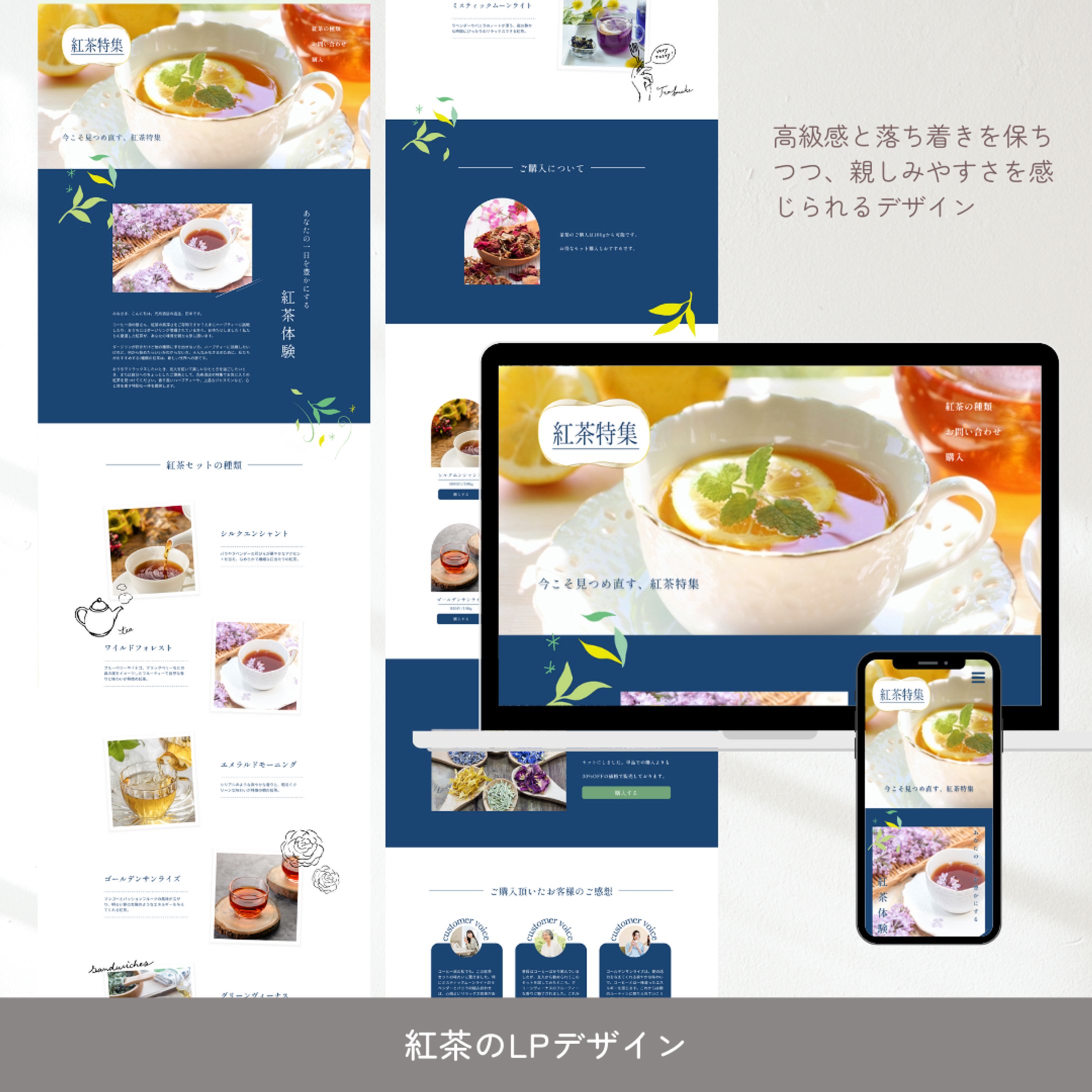 紅茶特集のLP-1