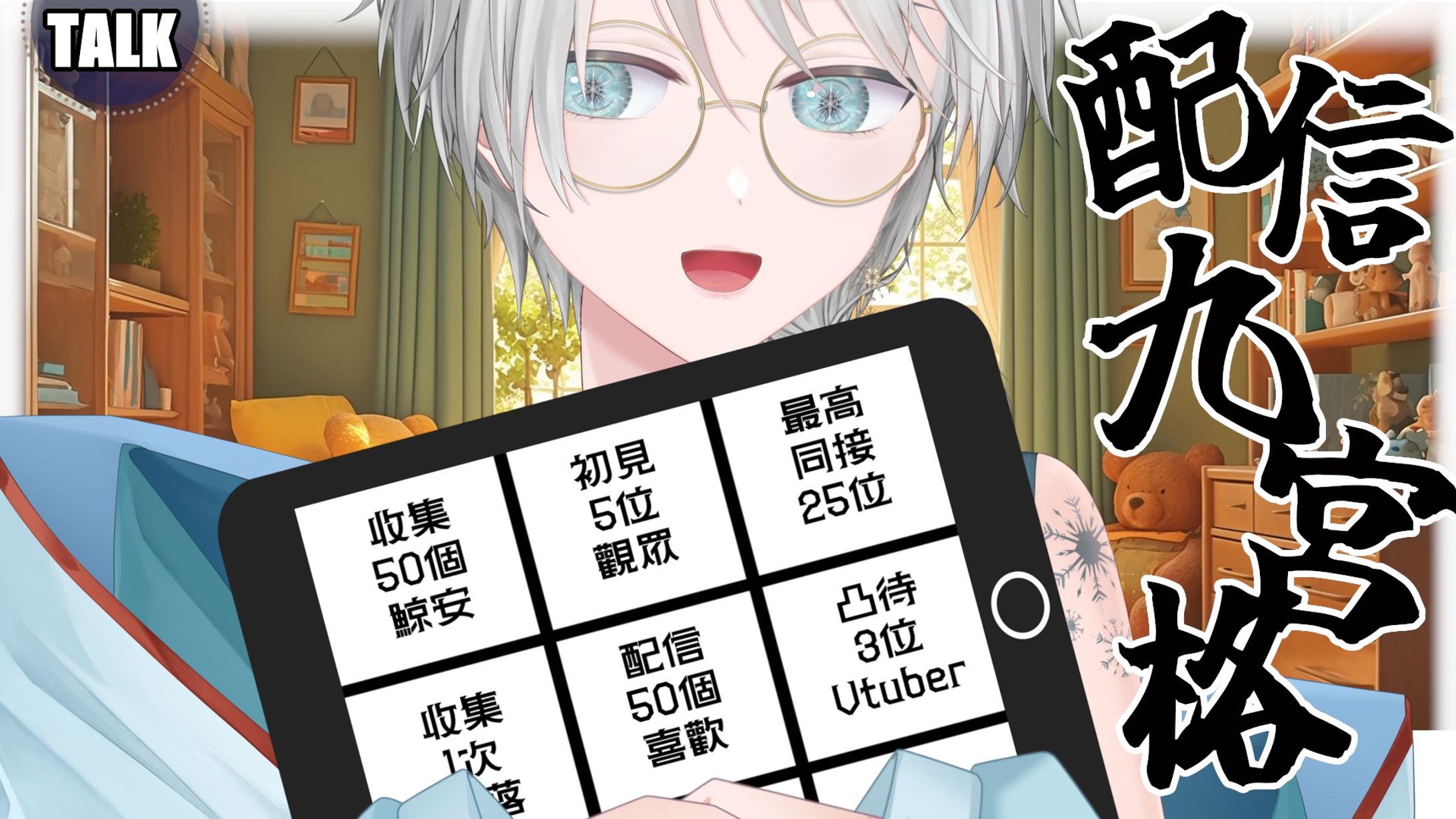 20260222 - 耐久_配信九宮格&喵喵節-1