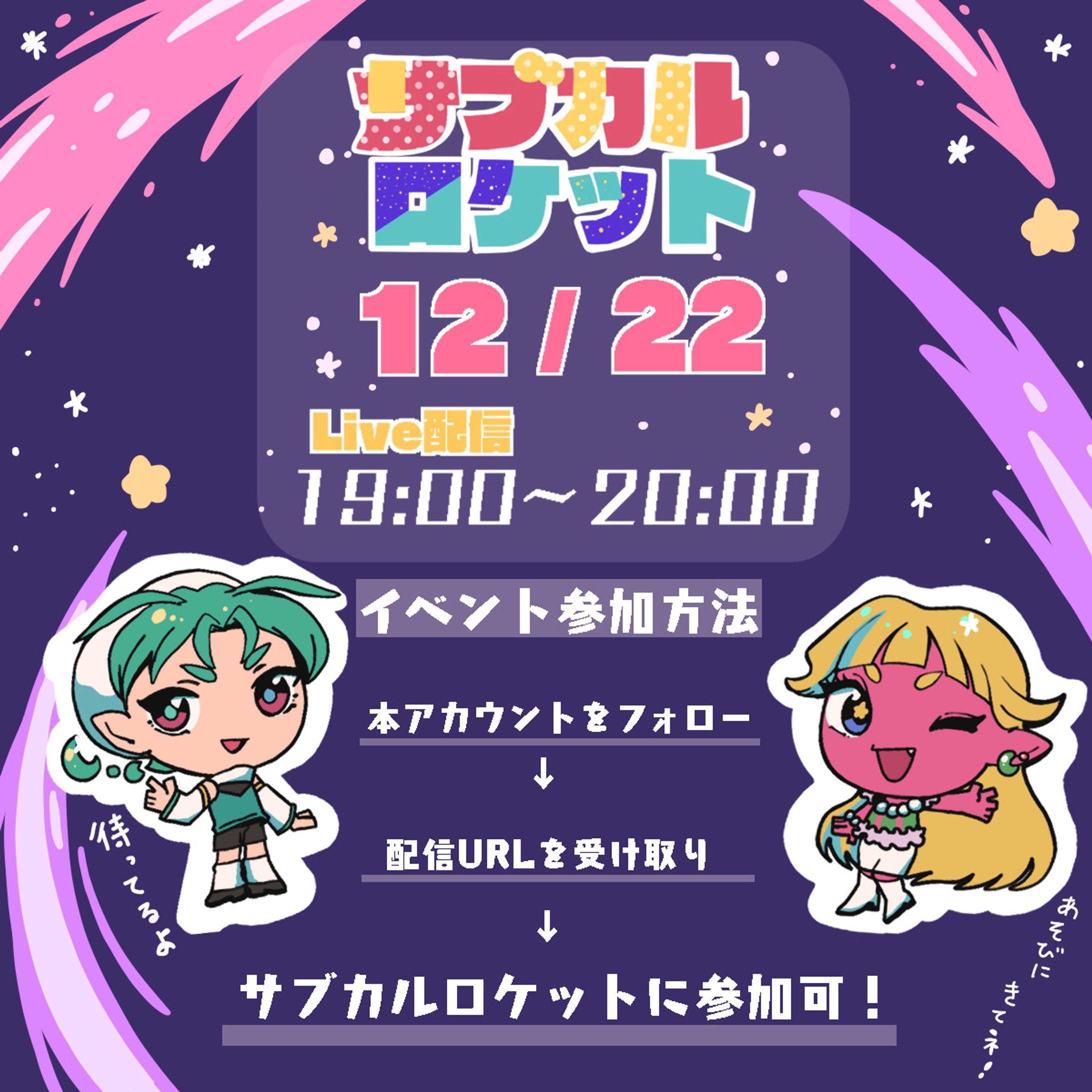 サブカルロケット広告-1