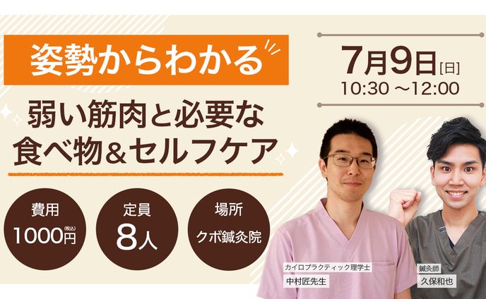 コラボセミナー