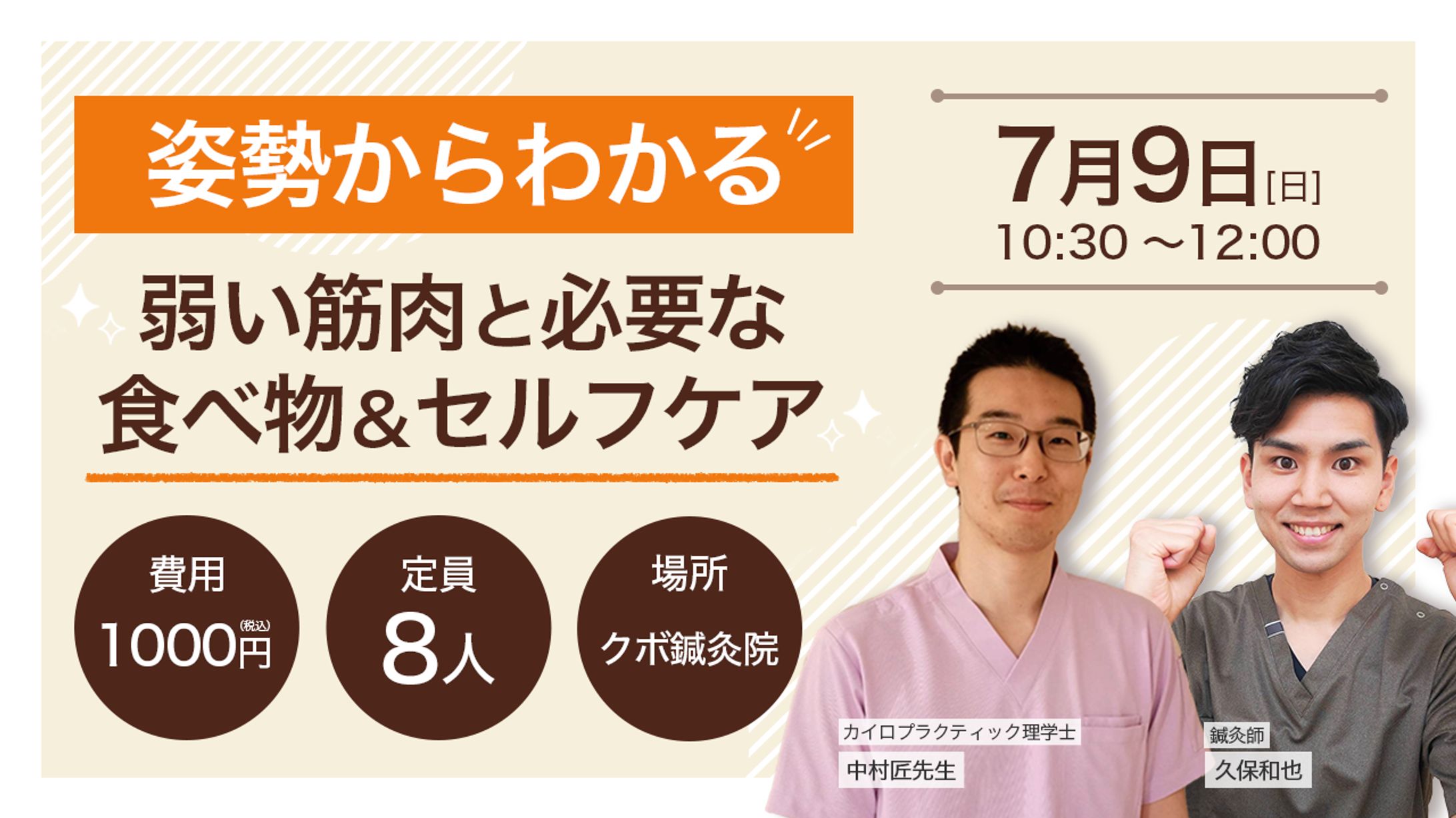 コラボセミナー-1