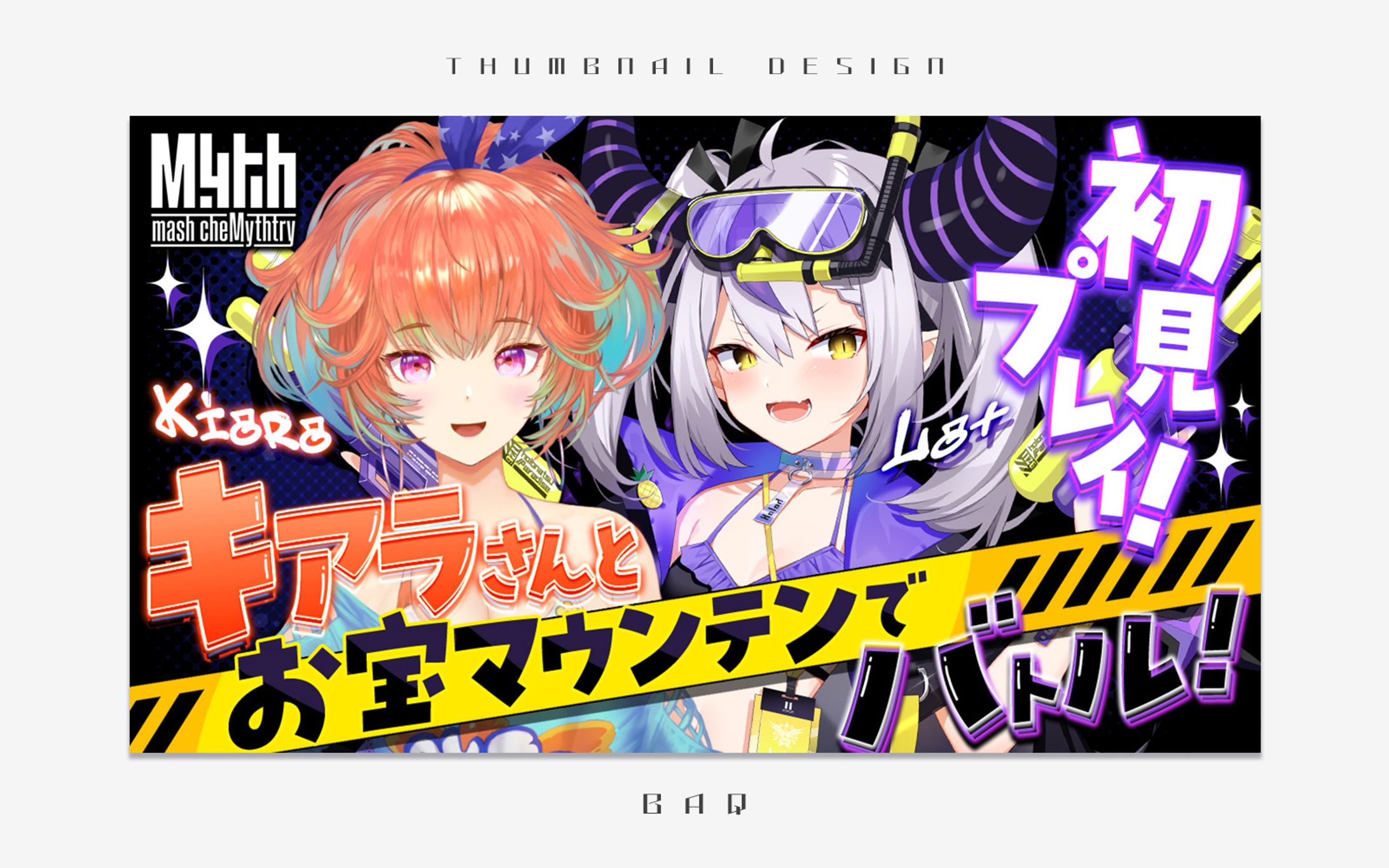 サムネイルデザイン｜ラプラス・ダークネス様-1